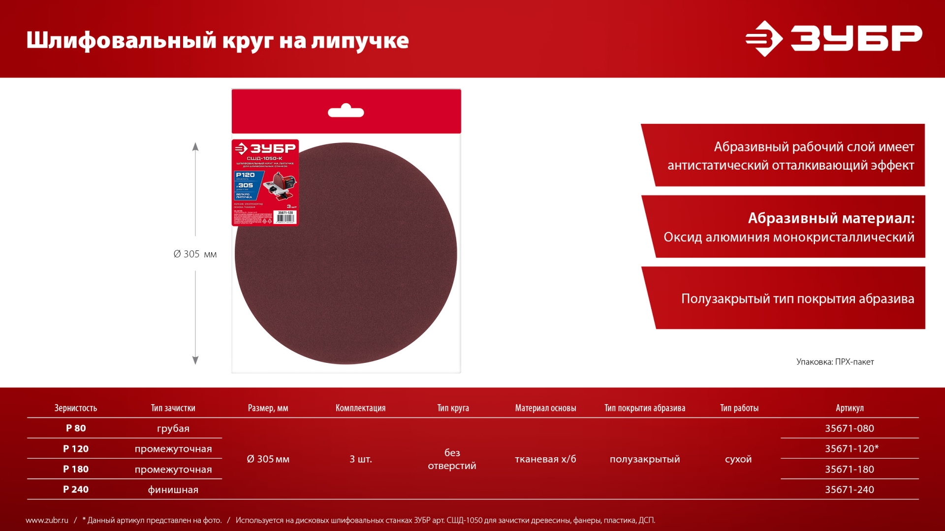 Промоизображение 35671-080