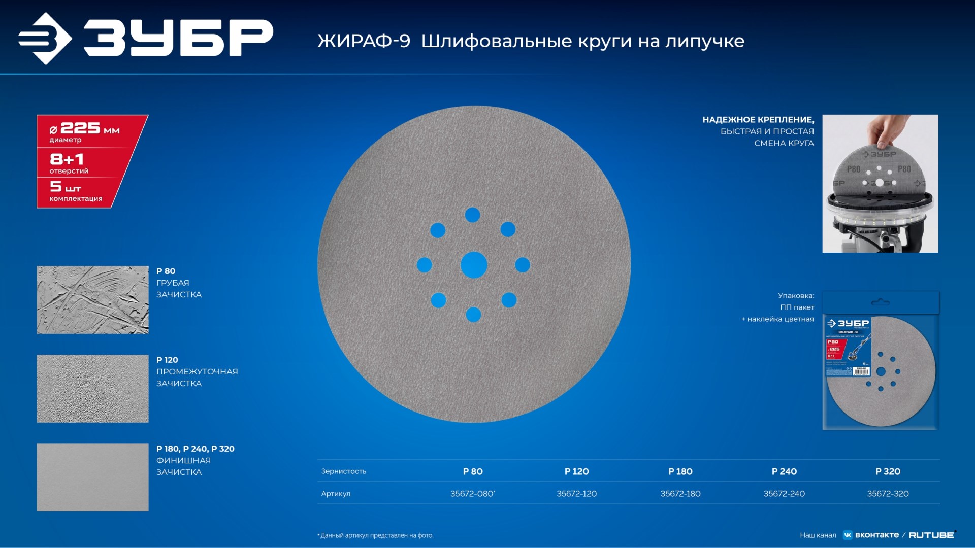 Промоизображение 35672-120