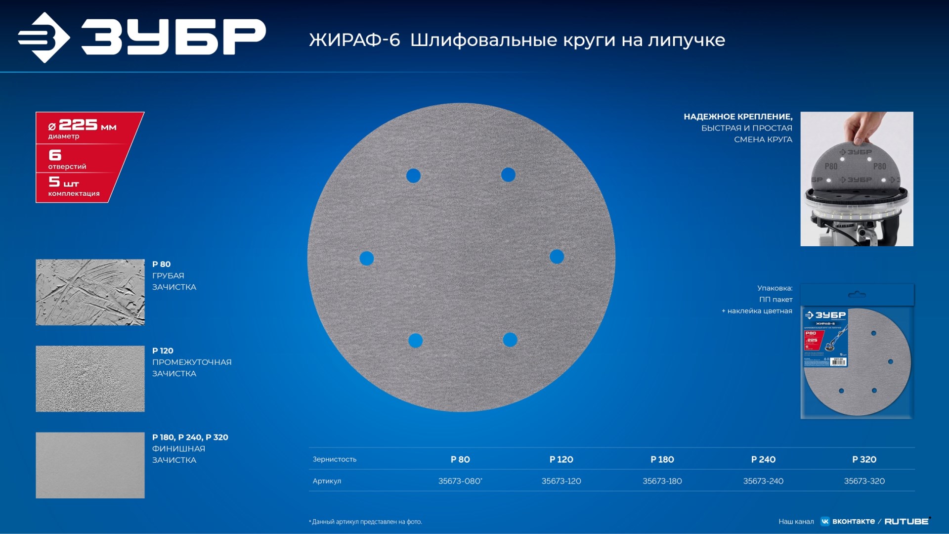 Промоизображение 35673-080