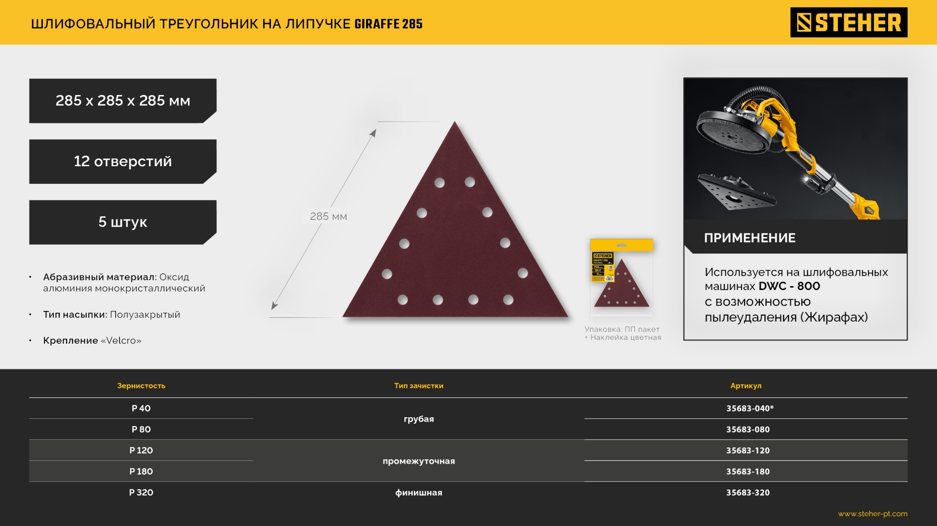 Промоизображение 35683-180