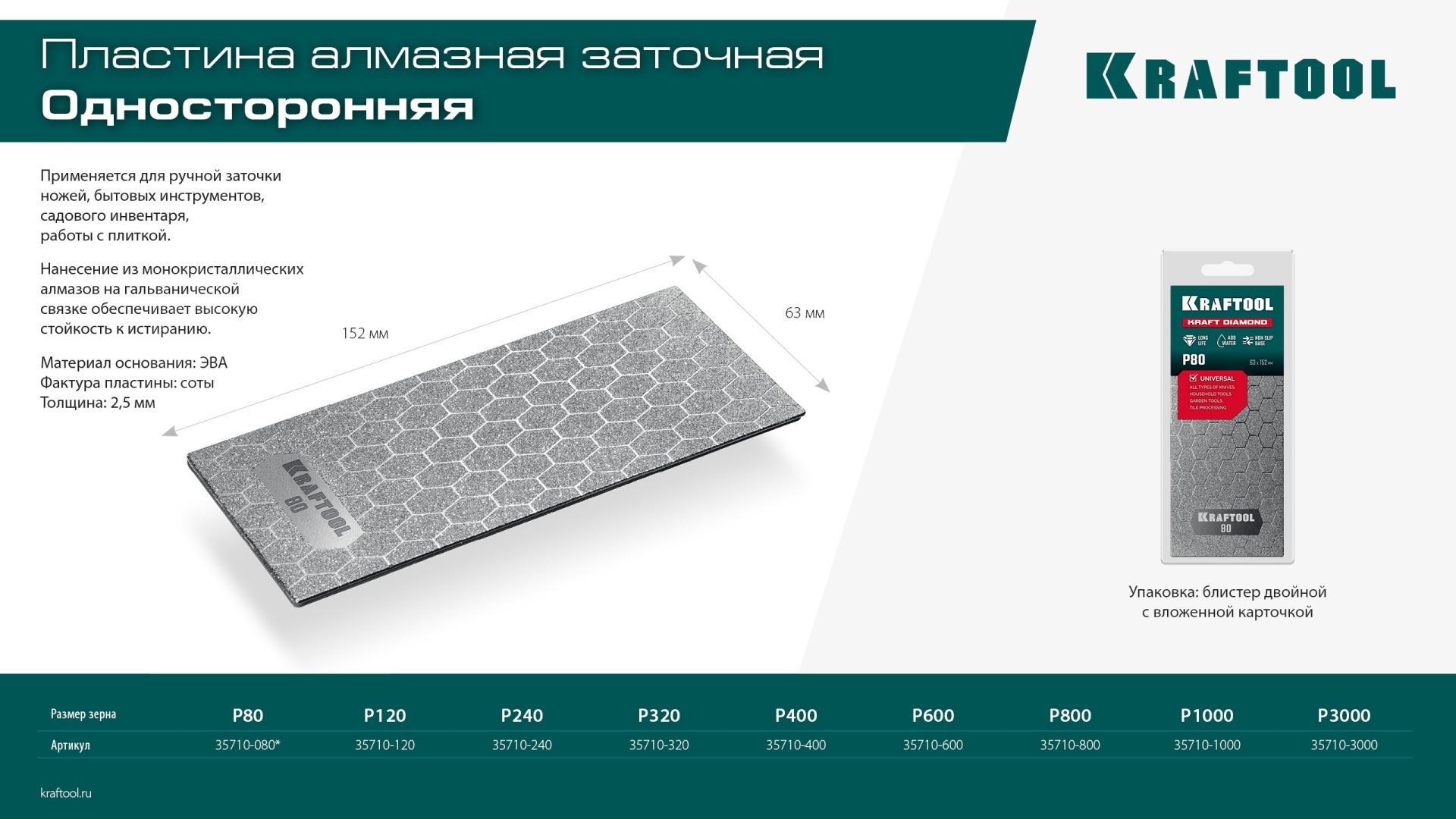 Промоизображение 35710-1000
