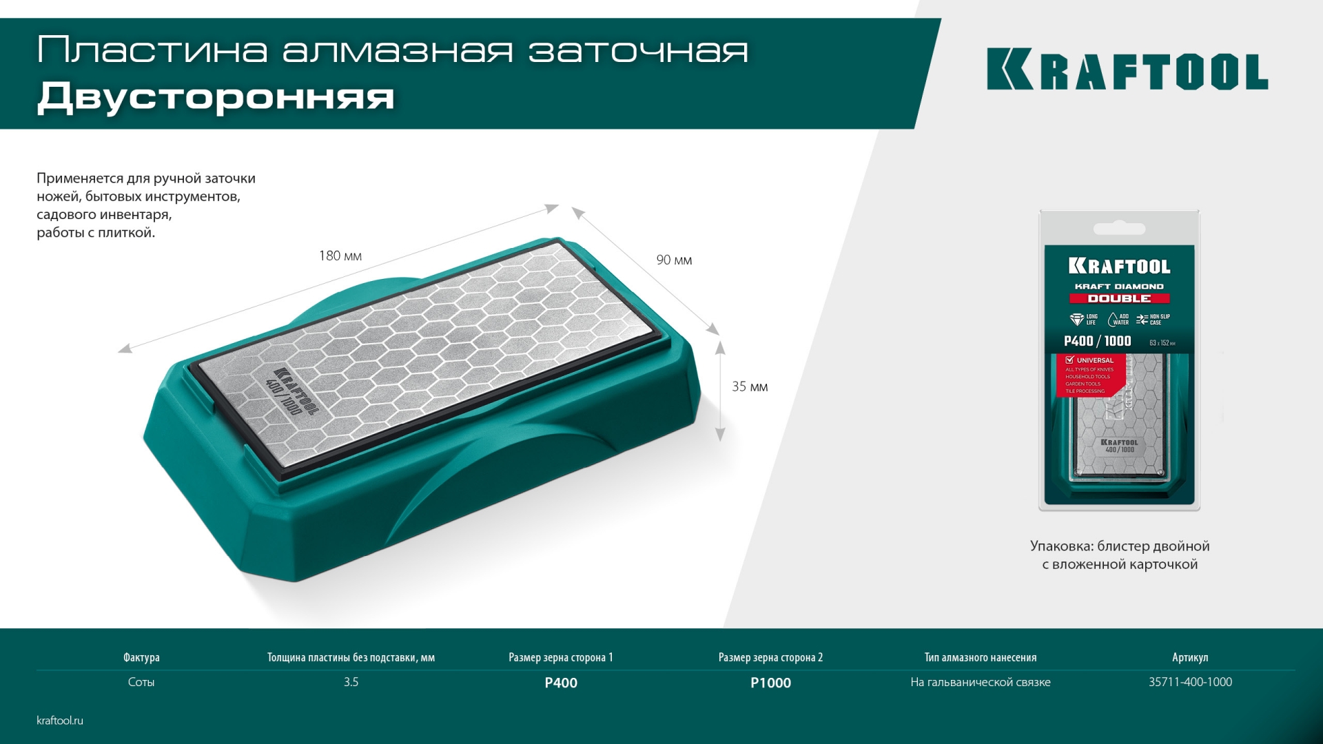 Промоизображение 35711-400-1000