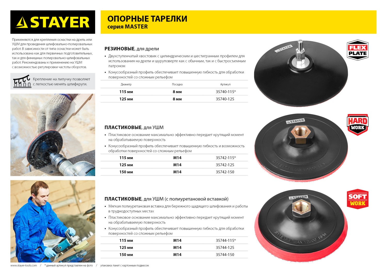 Промоизображение 35740-125