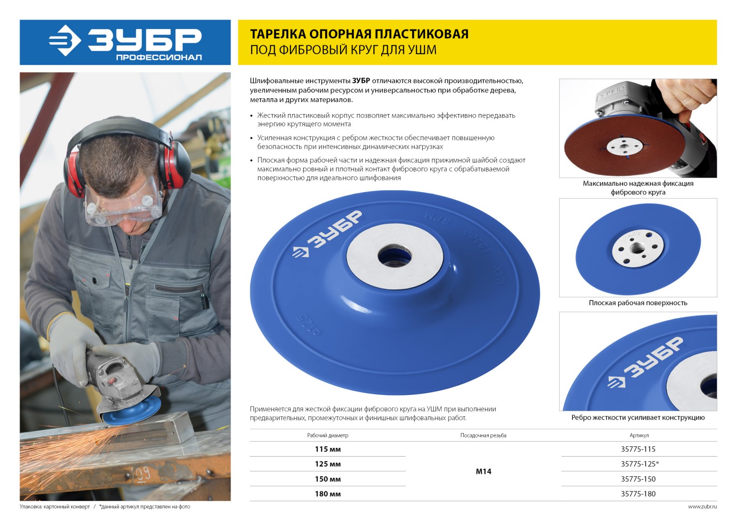 Промоизображение 35775-115