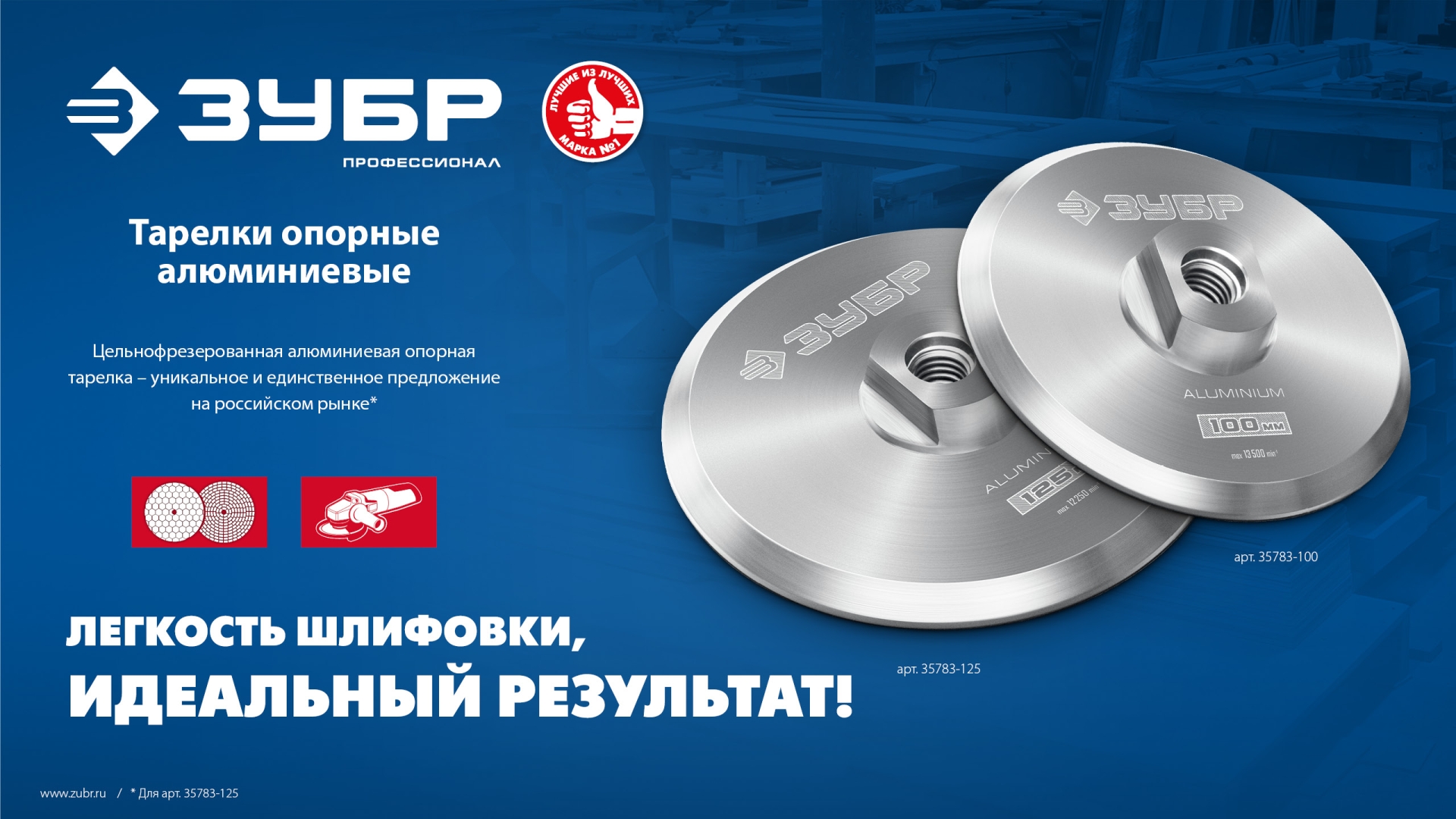 Промоизображение 35783-100