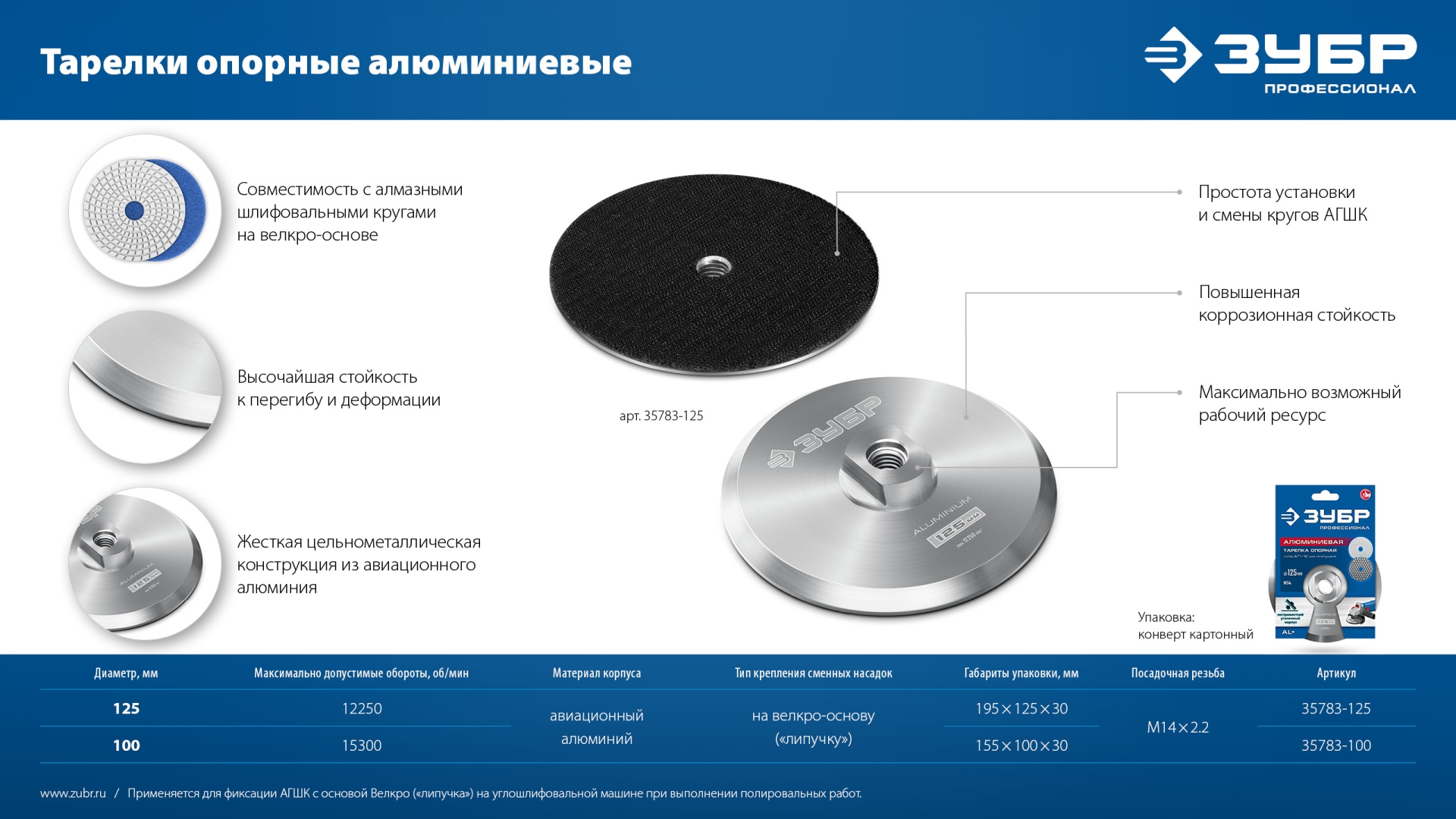 Промоизображение 35783-100