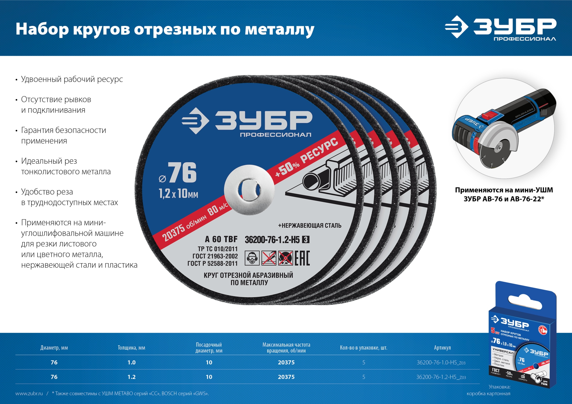 Промоизображение 36200-76-1.0-H5_z03