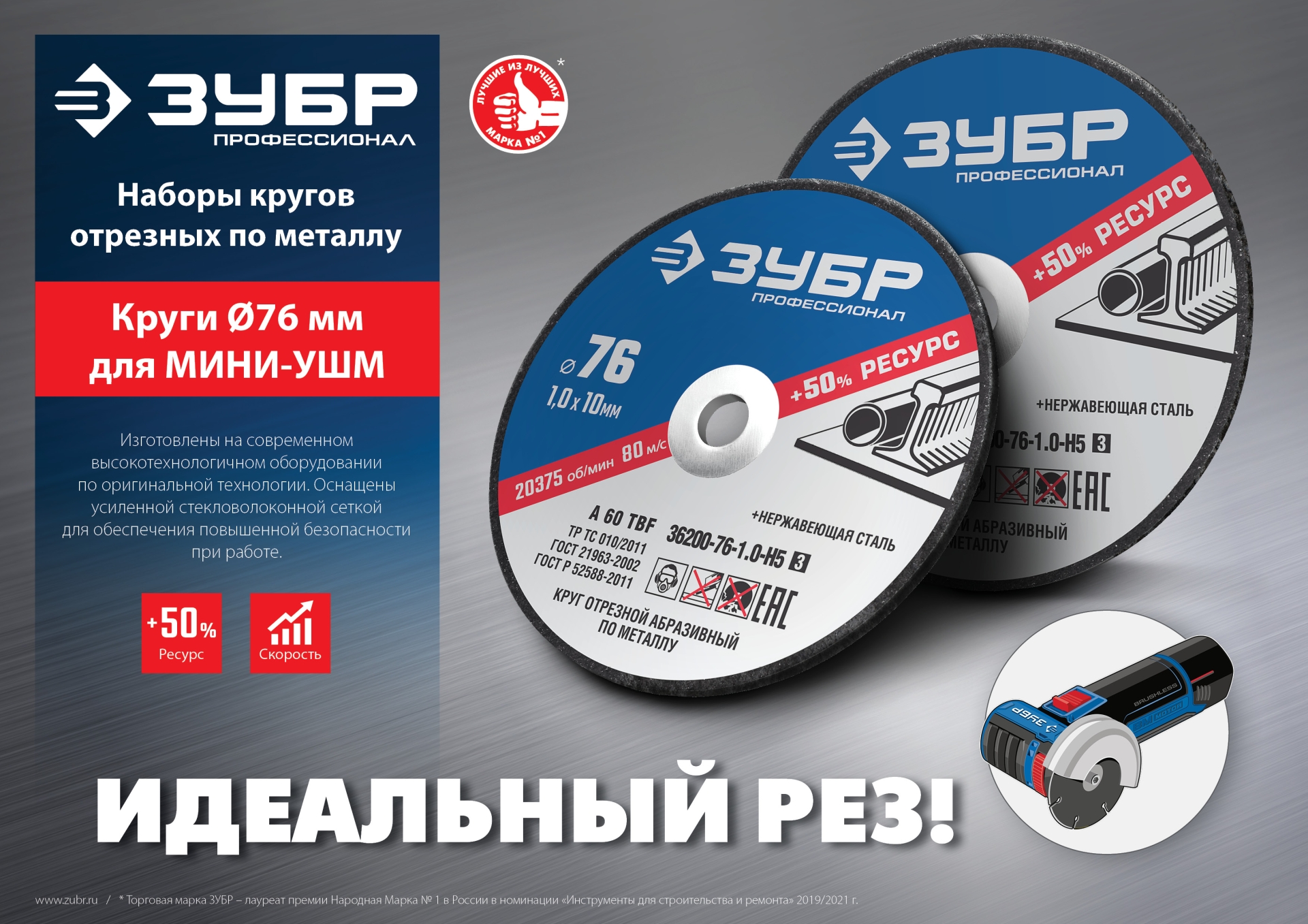 Промоизображение 36200-76-1.2-H5_z03