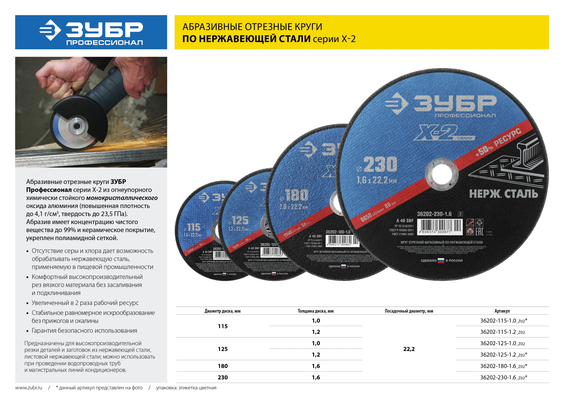 Промоизображение 36202-115-1.0_z02