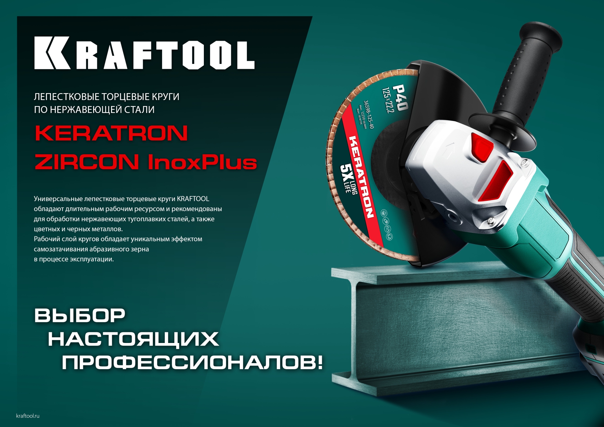 Промоизображение 36594-125-80