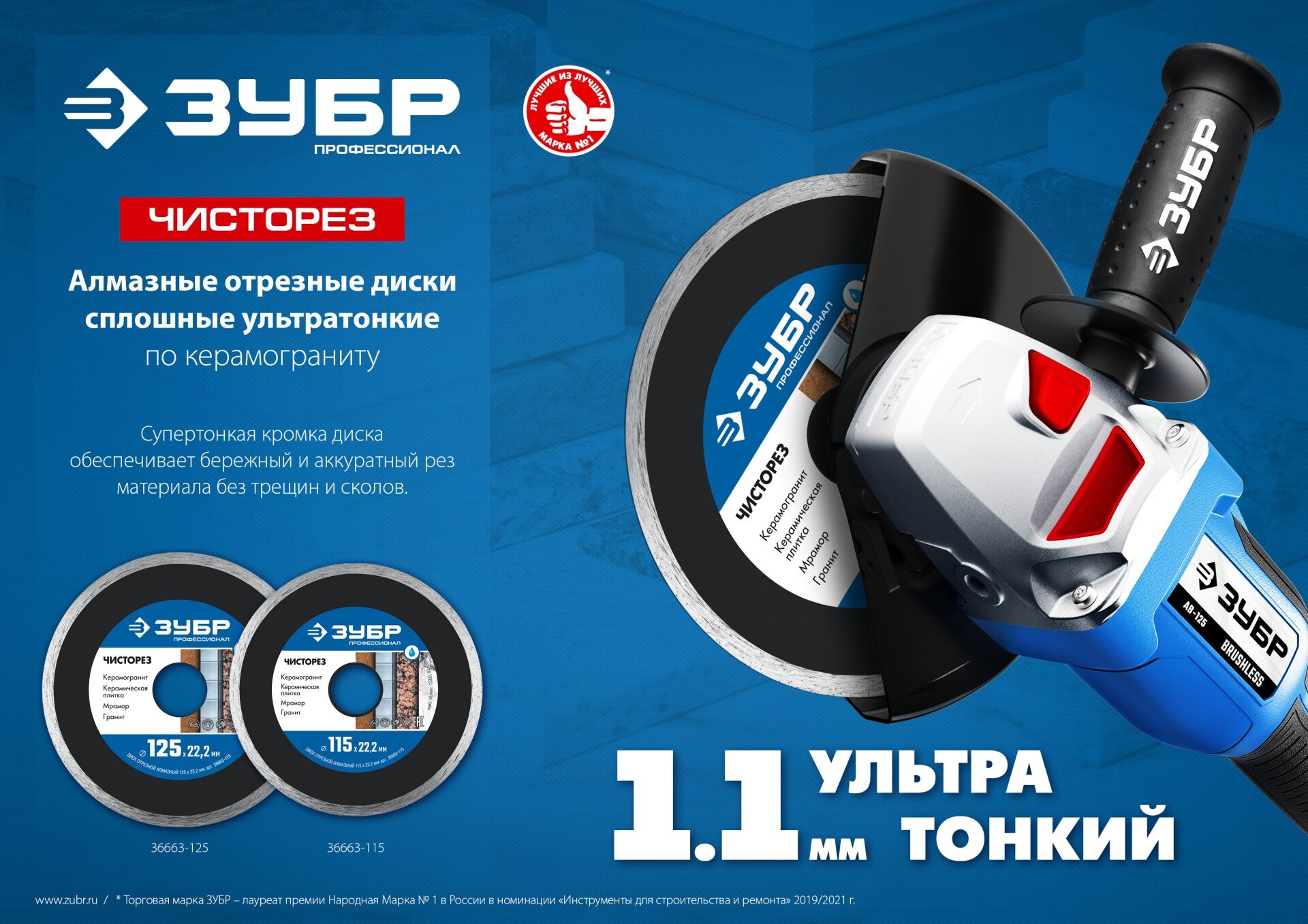 Промоизображение 36663-125