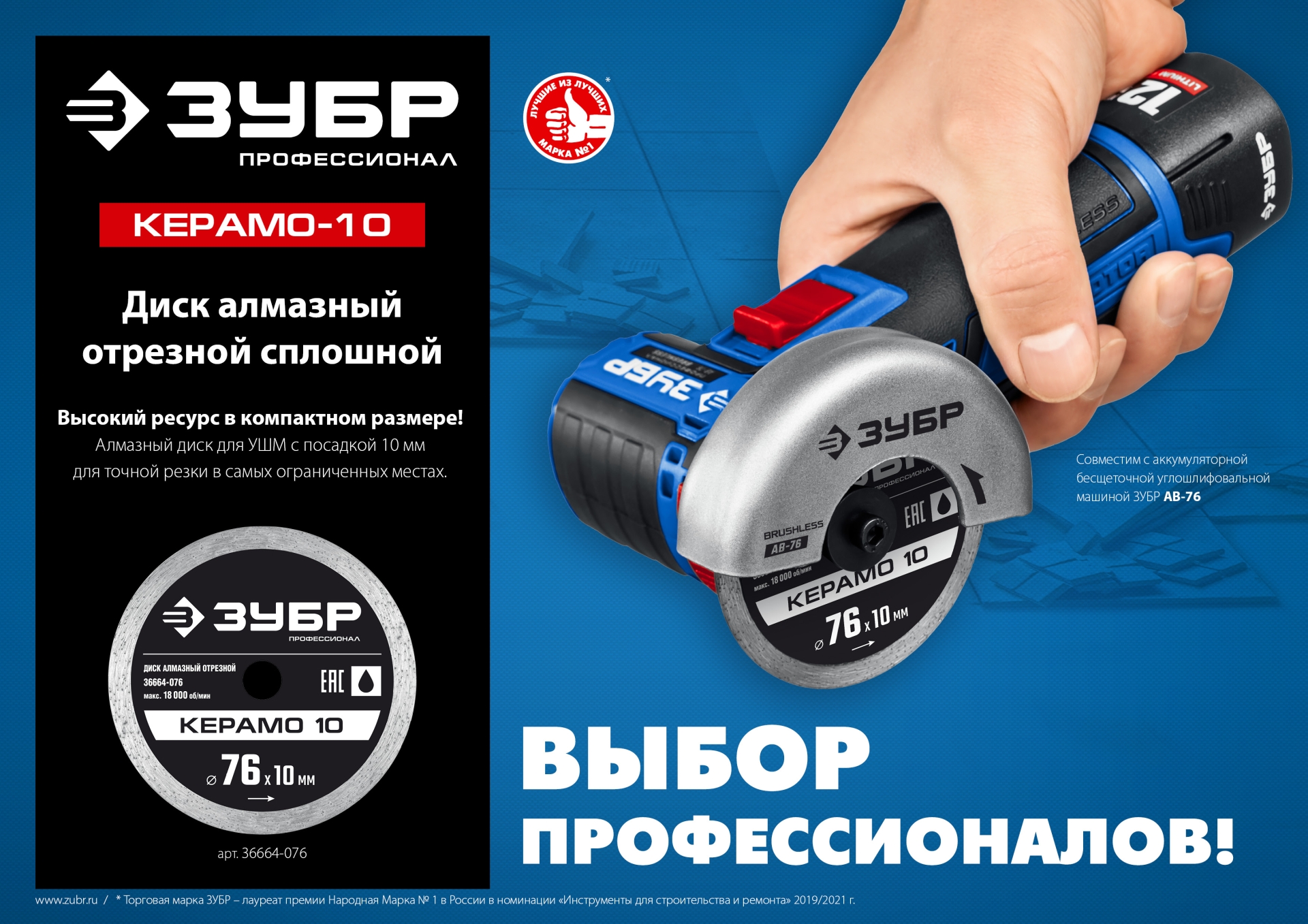 Промоизображение 36664-076