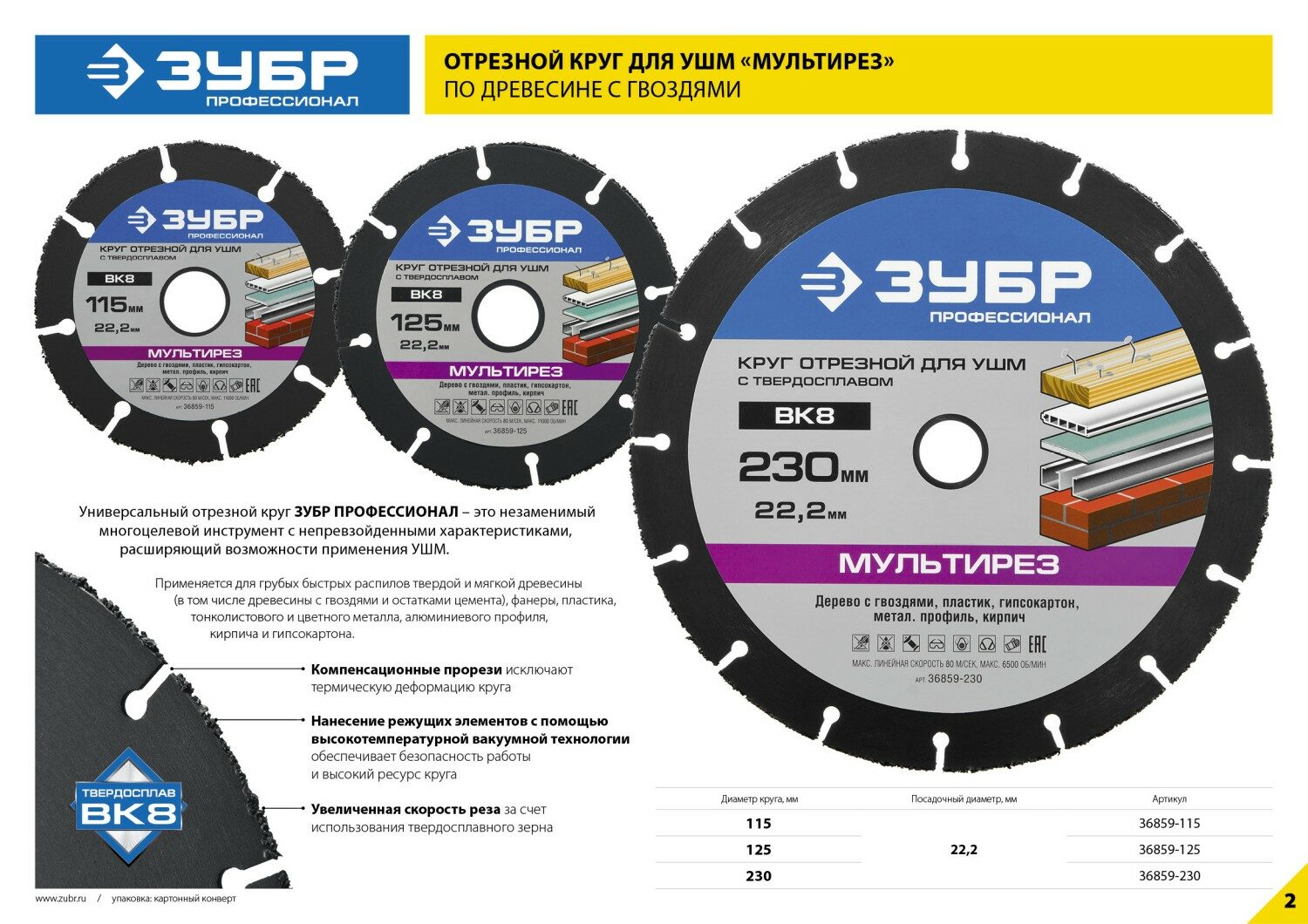 Промоизображение 36859-125