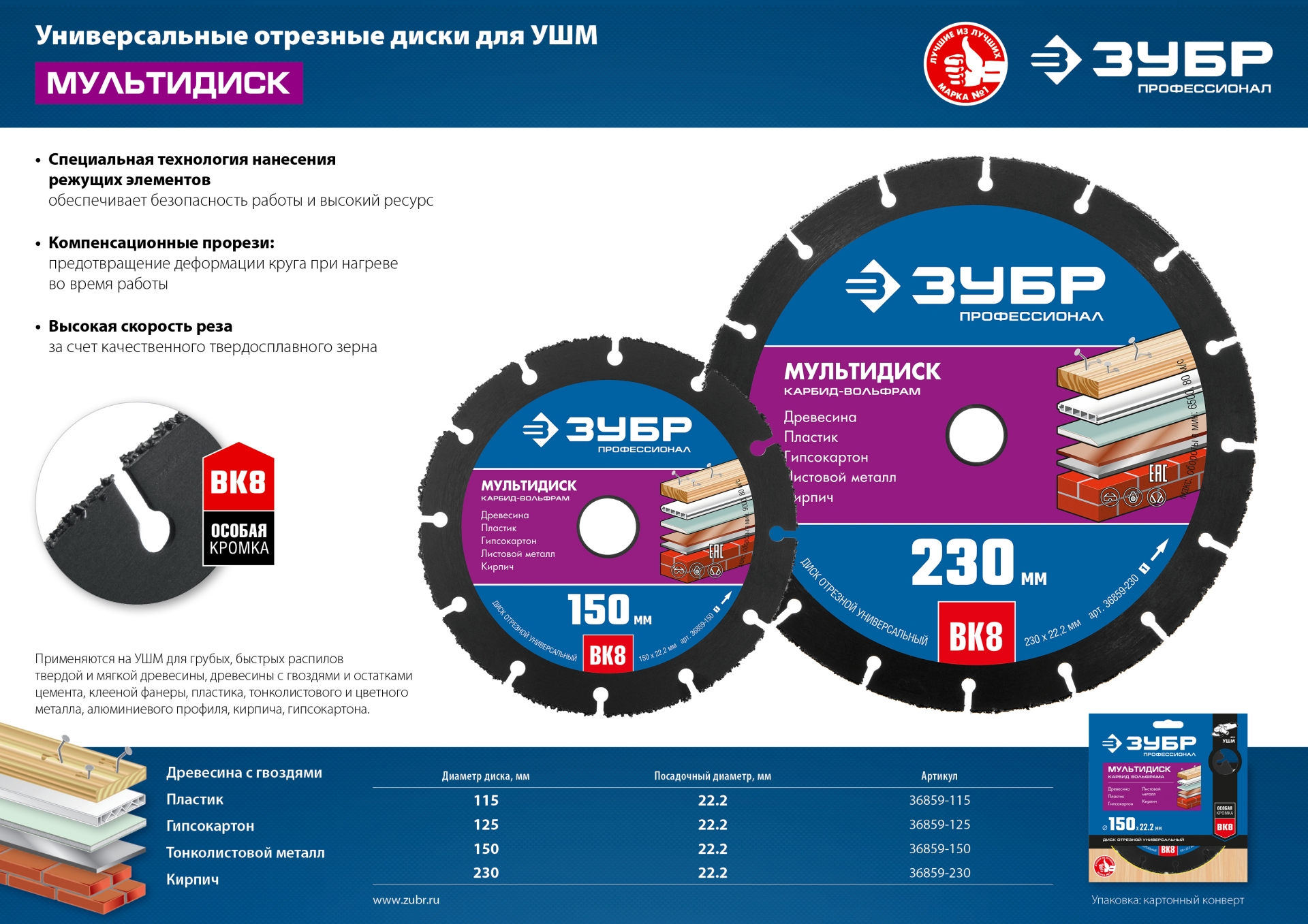 Промоизображение 36859-125_z01