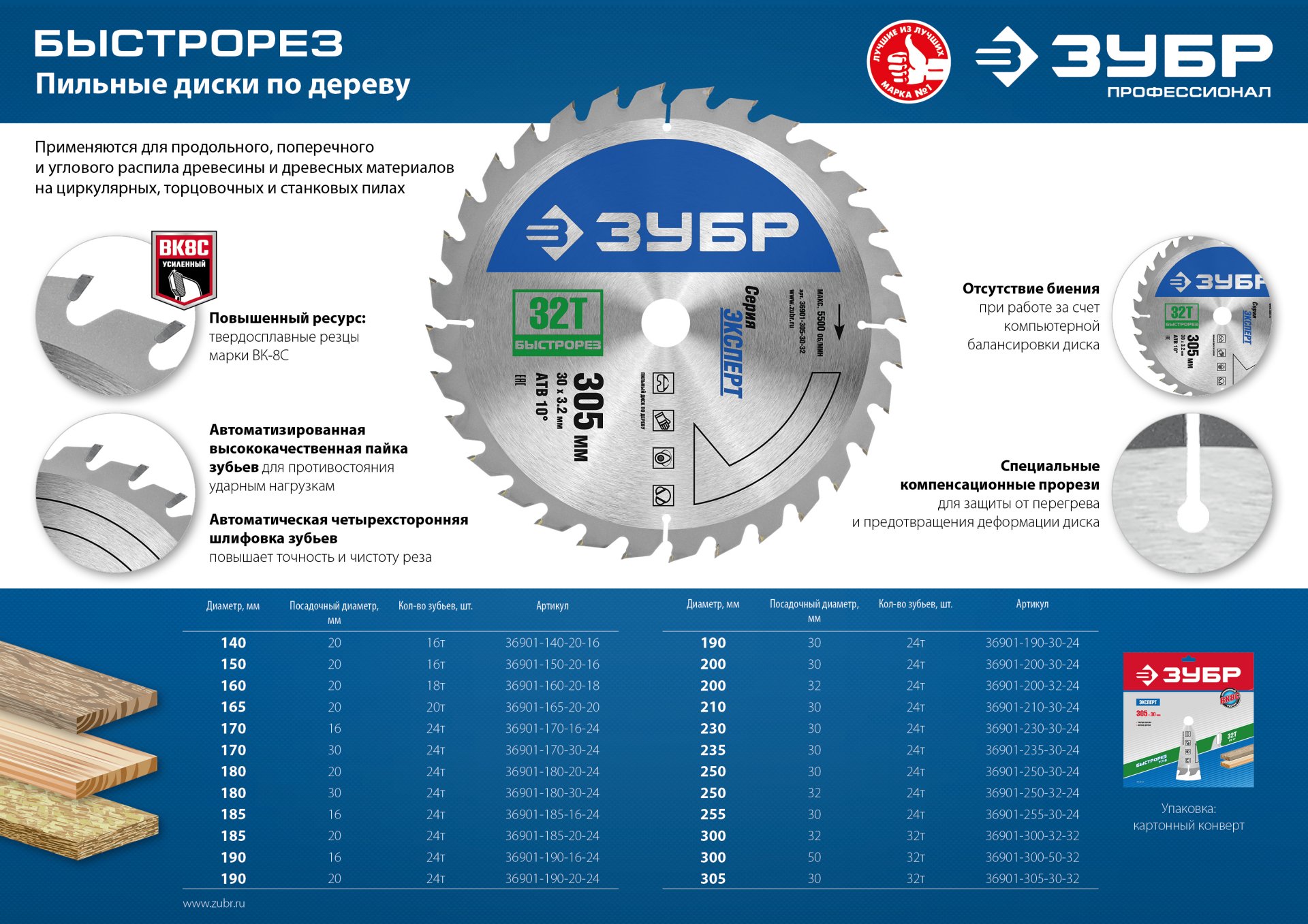Промоизображение 36901-140-20-16