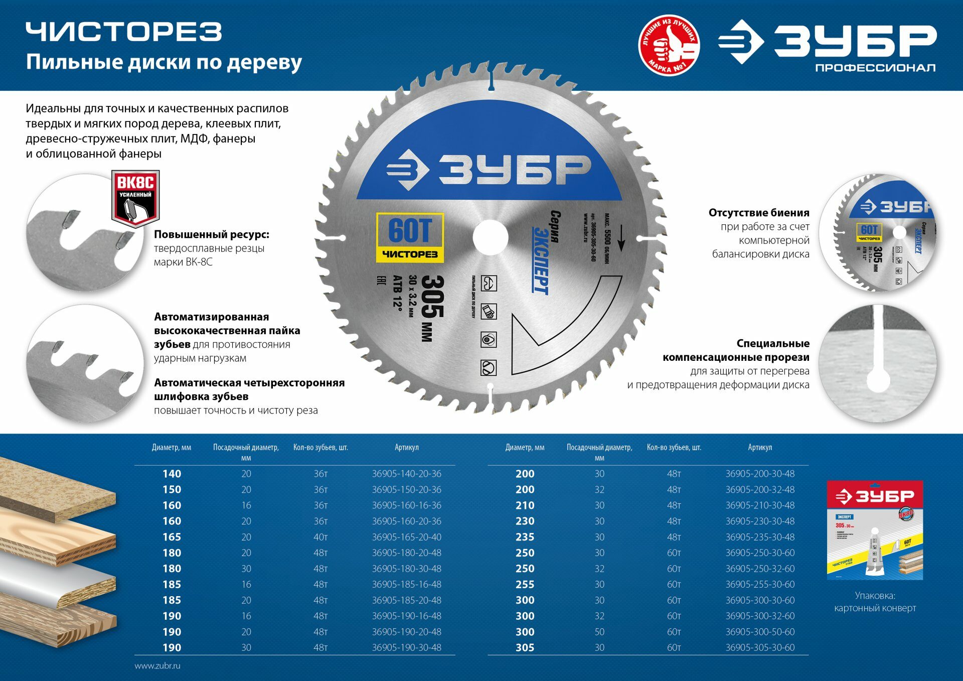Промоизображение 36905-235-30-48