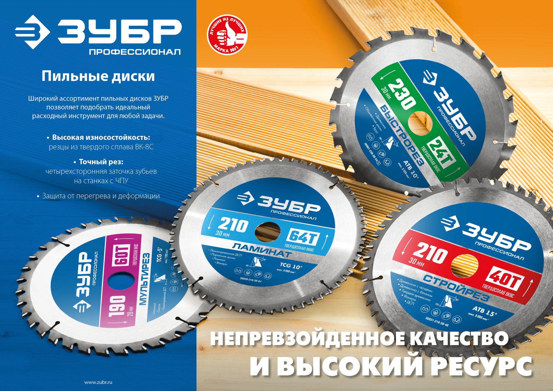 Промоизображение 36905-250-32-60