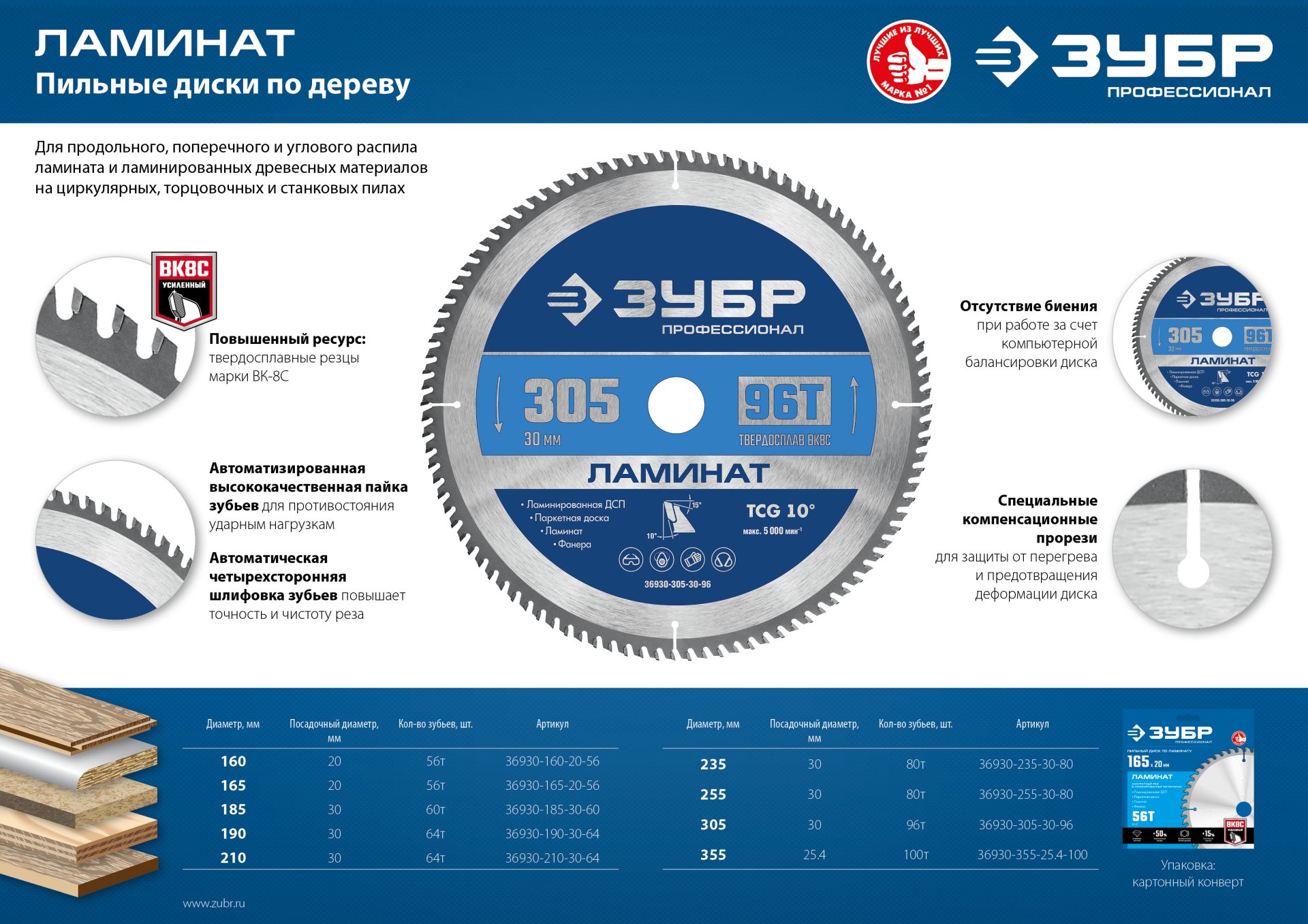 Промоизображение 36930-165-20-56