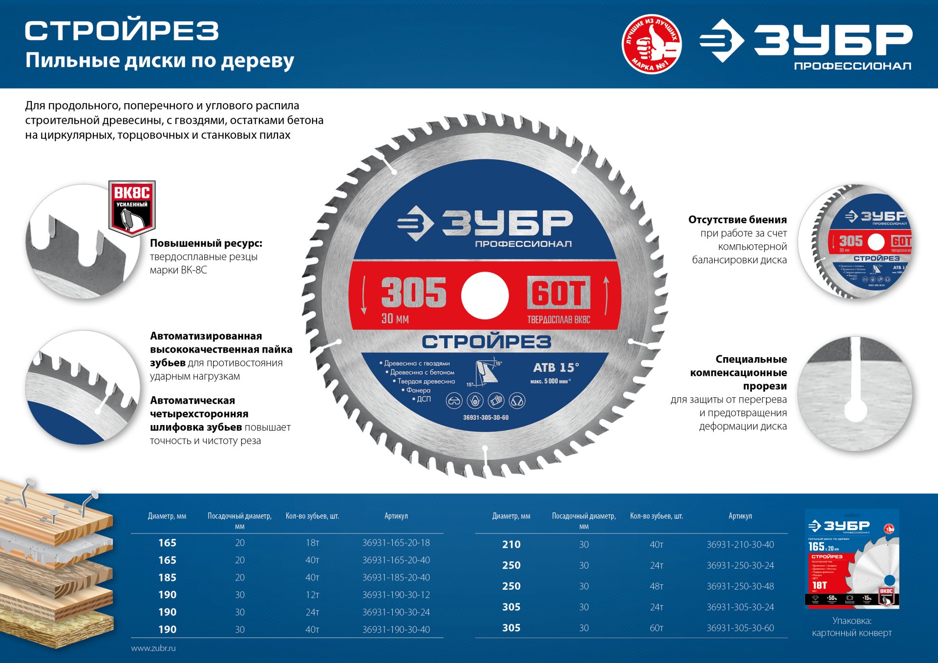 Промоизображение 36931-305-30-60