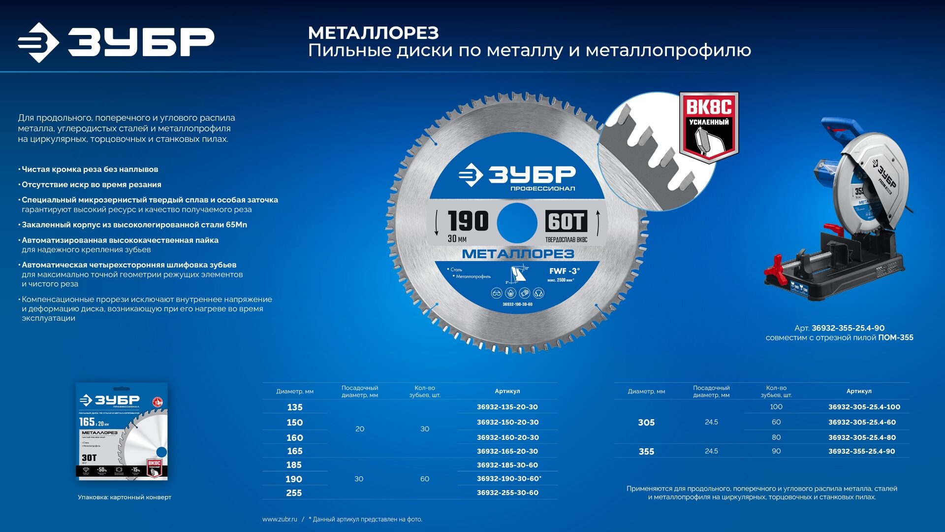 Промоизображение 36932-135-20-30