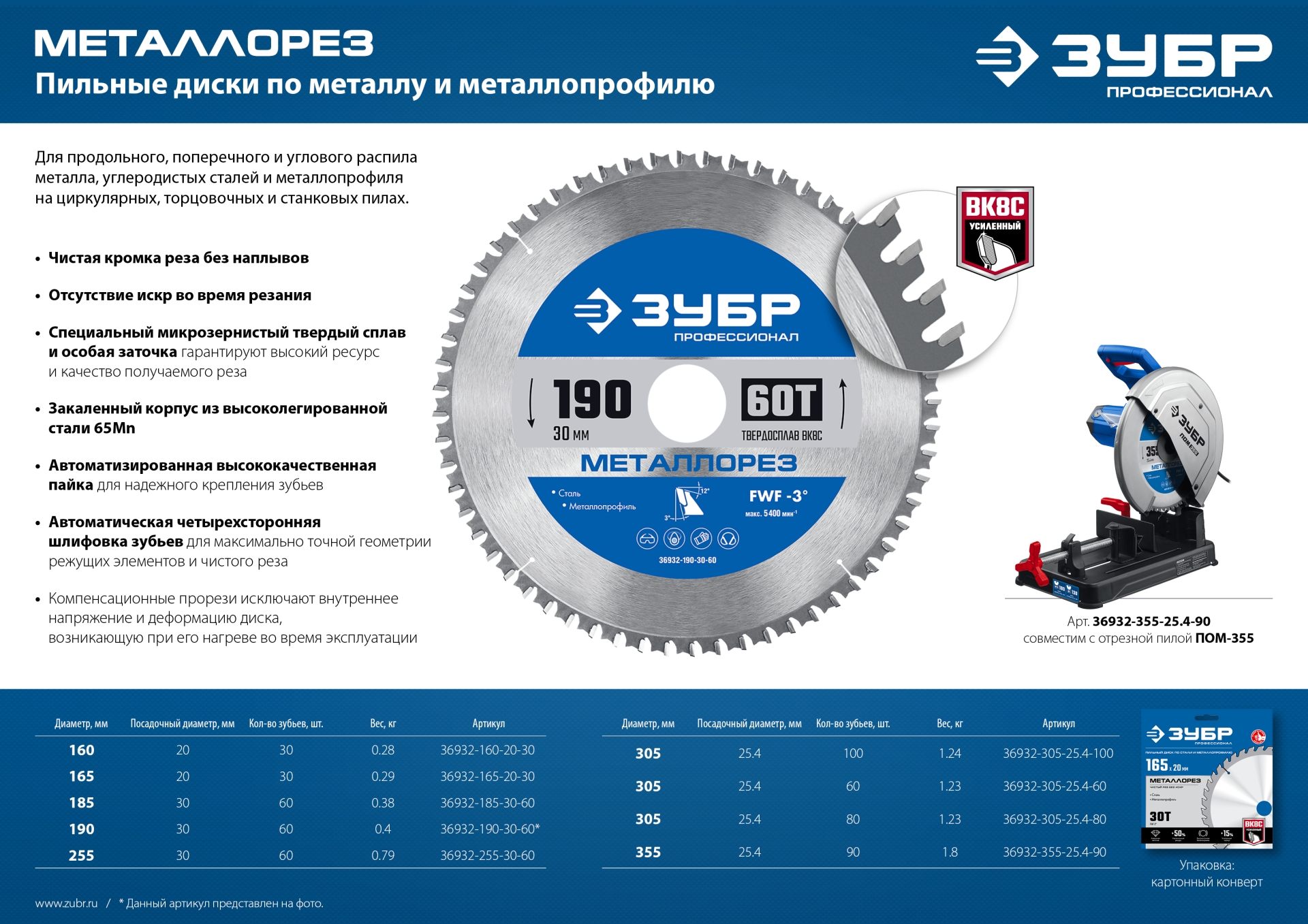 Промоизображение 36932-190-30-60