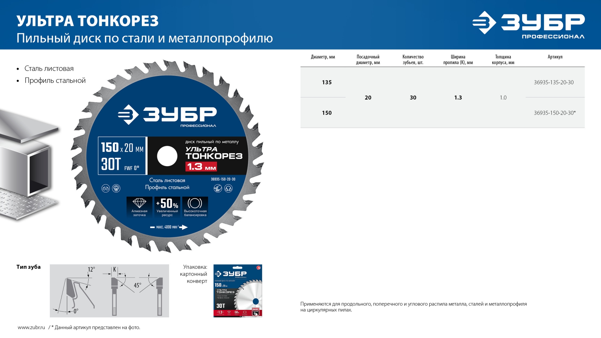 Промоизображение 36935-150-20-30