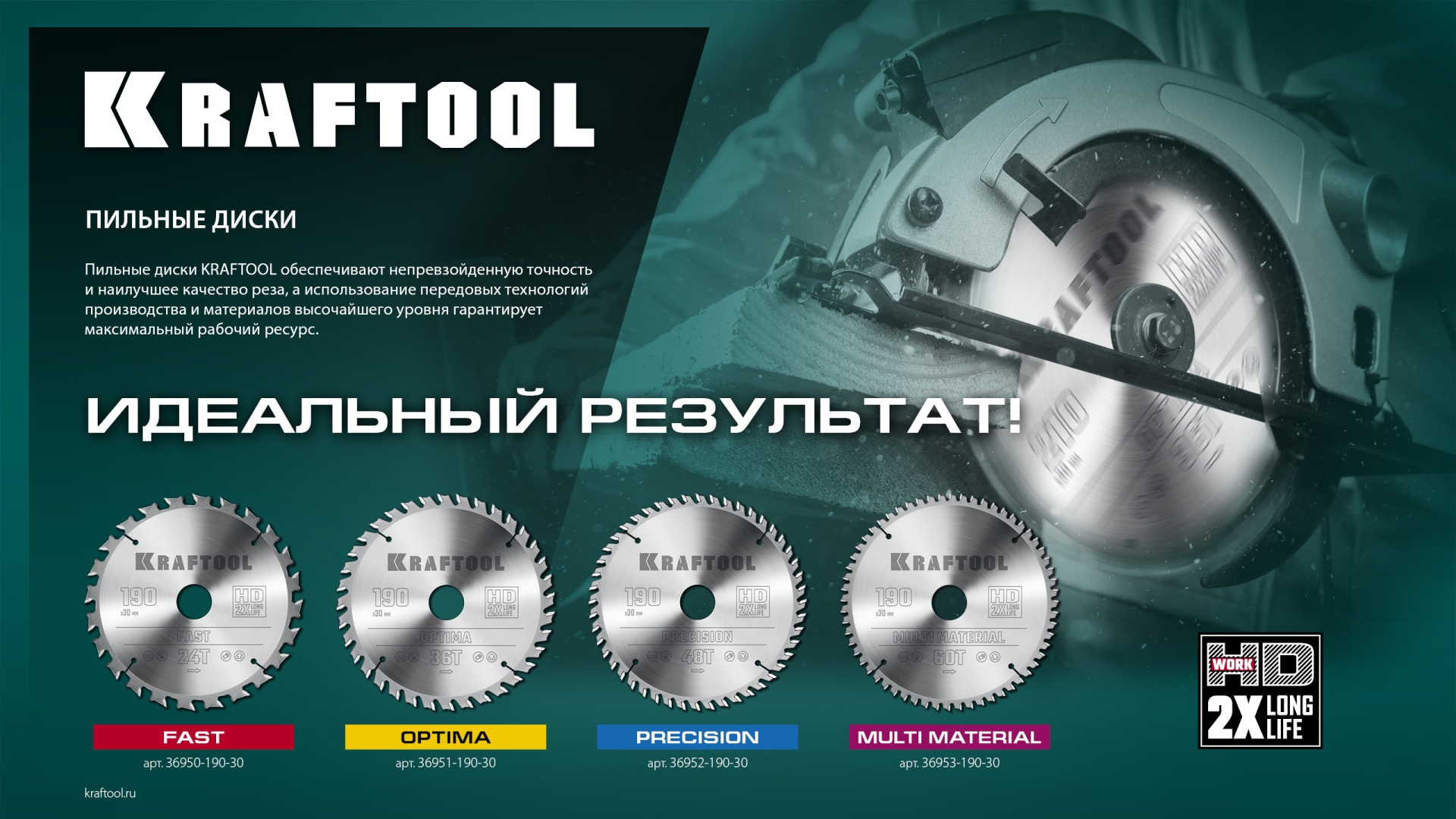 Промоизображение 36950-250-32