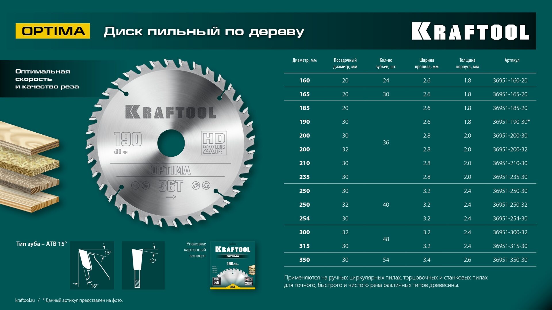 Промоизображение 36951-315-30