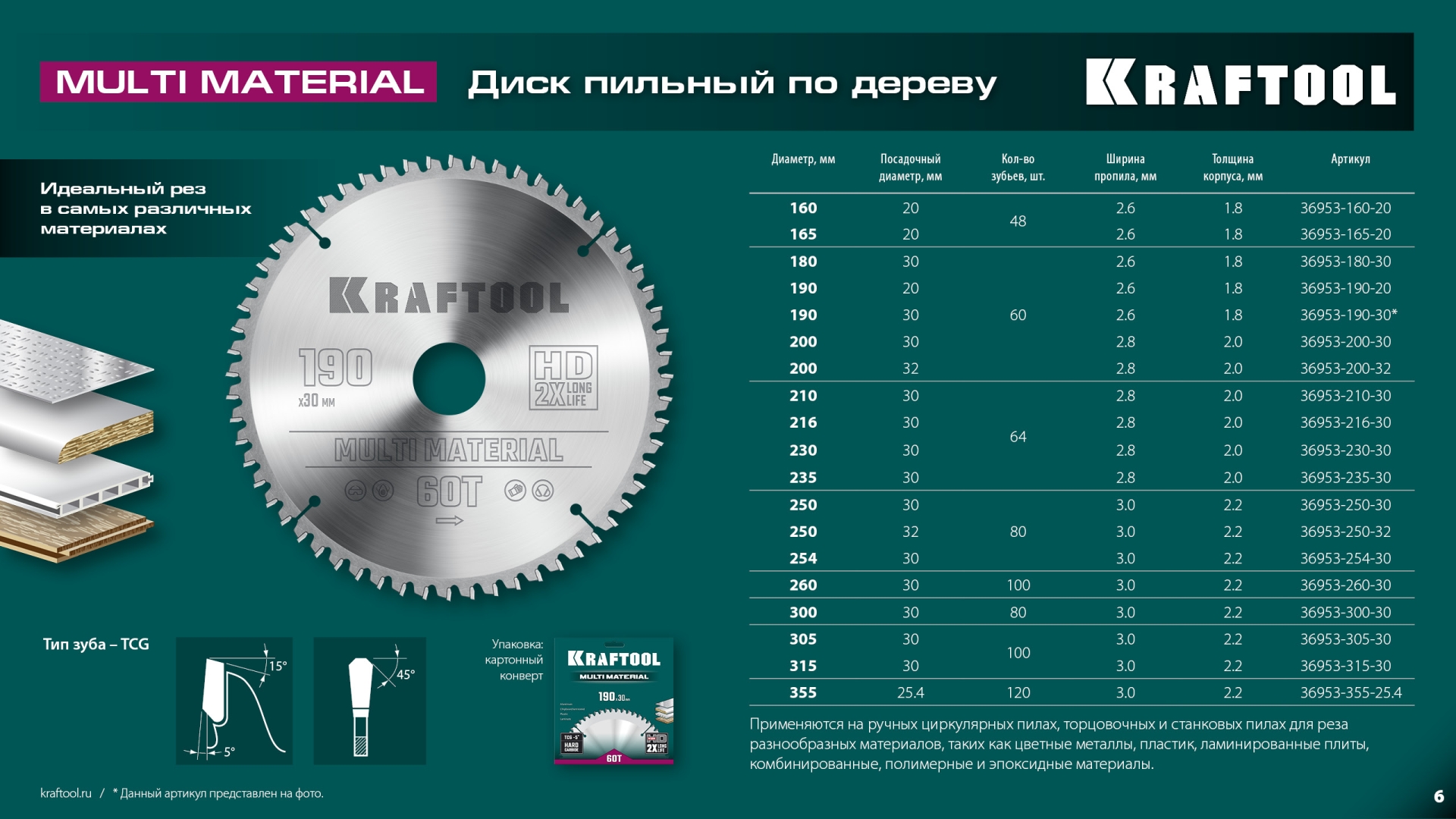 Промоизображение 36953-190-30