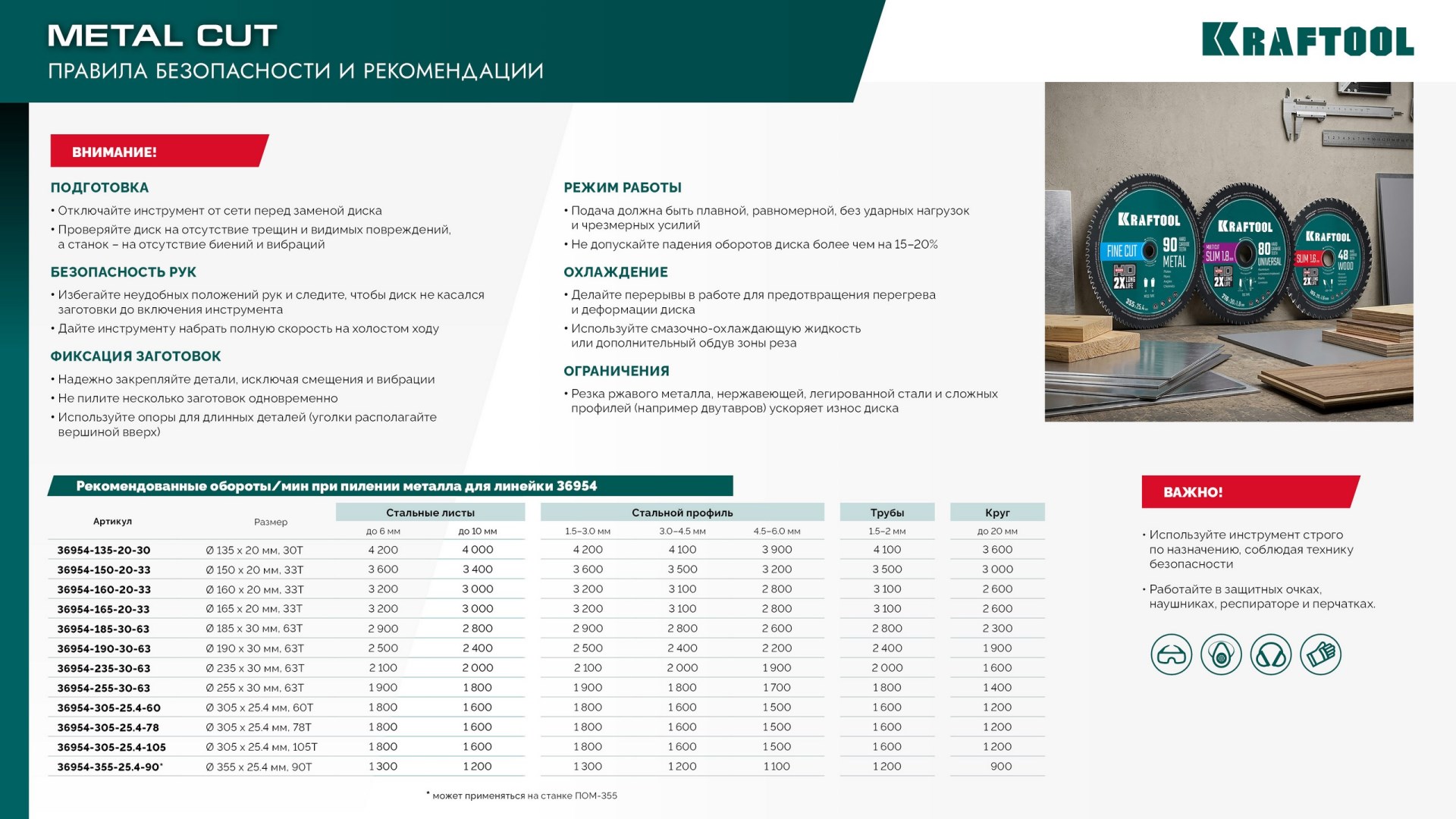 Промоизображение 36955-190-30-64