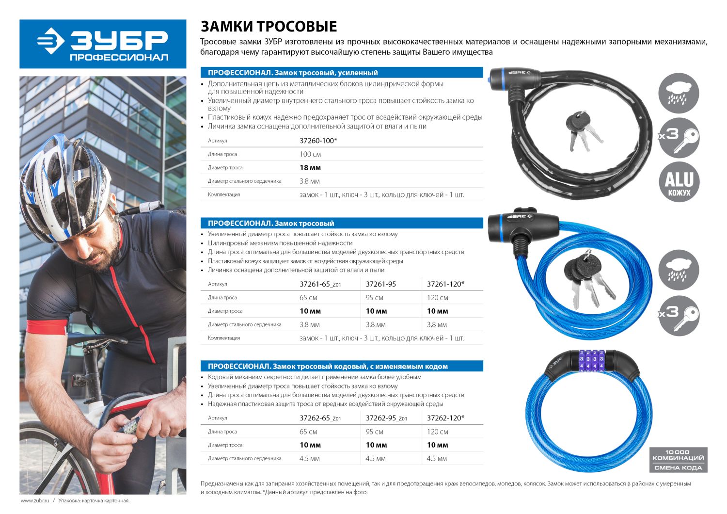 Промоизображение 37262-95_z01