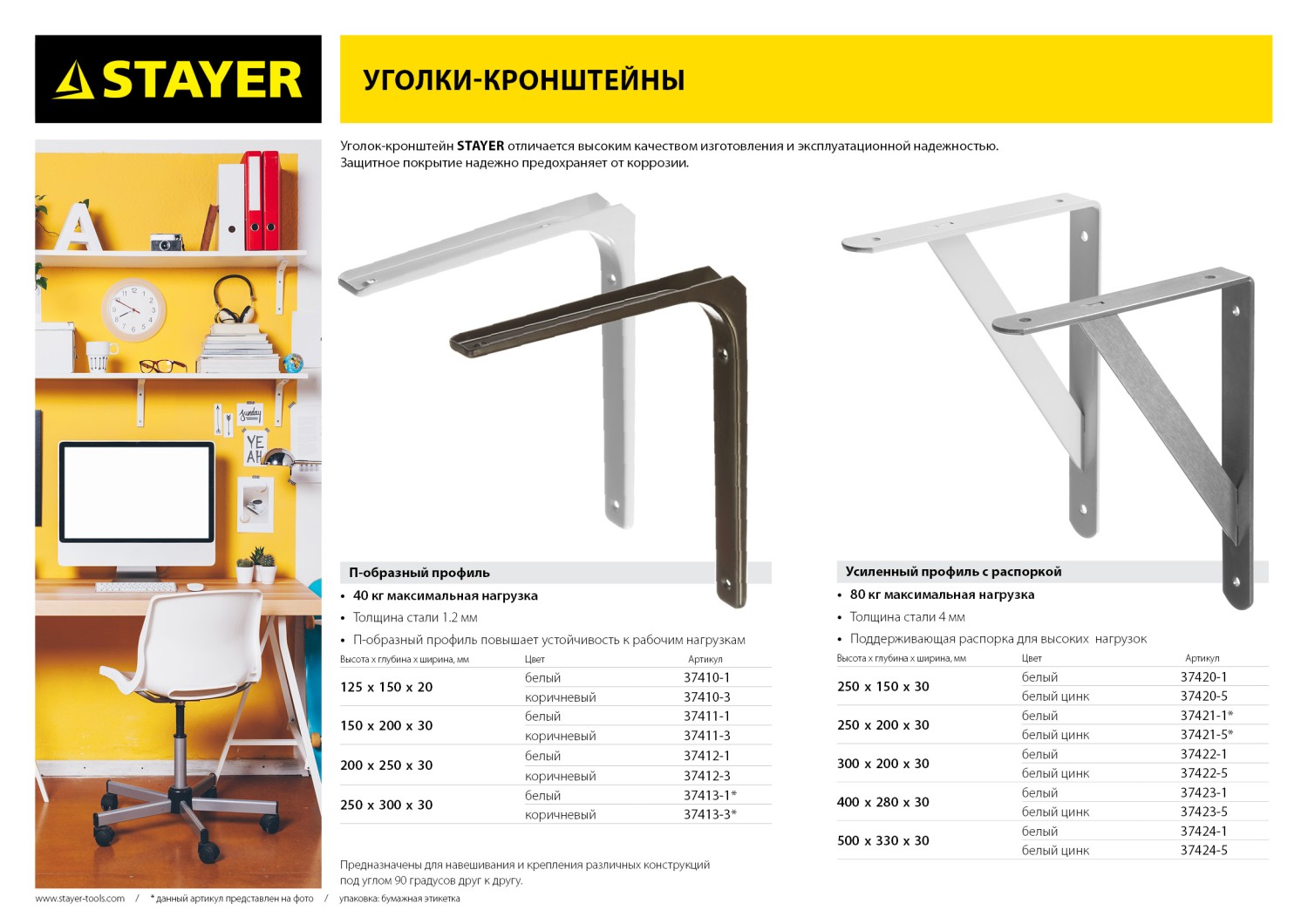 Промоизображение 37421-1