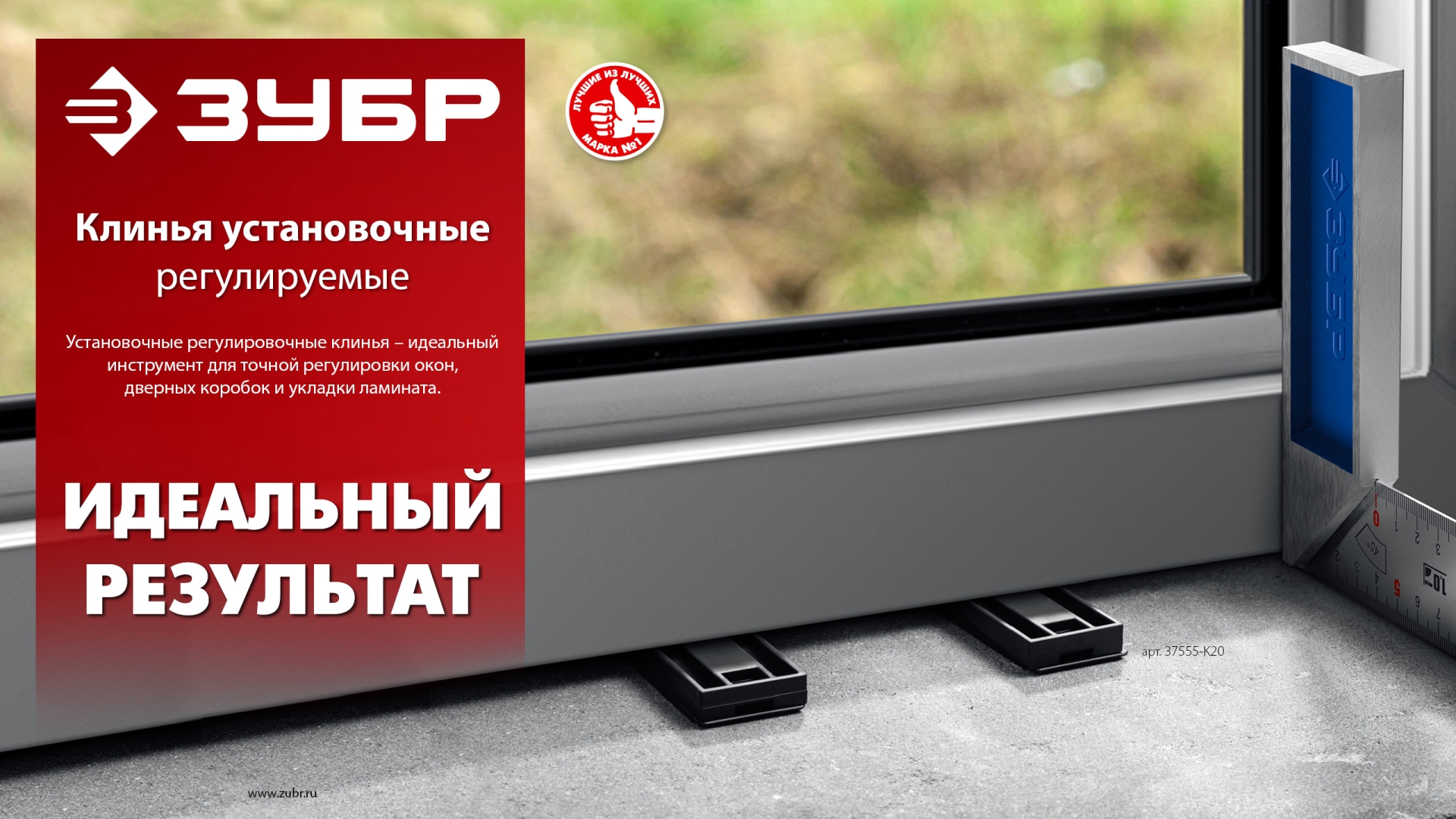 Промоизображение 37555-K20
