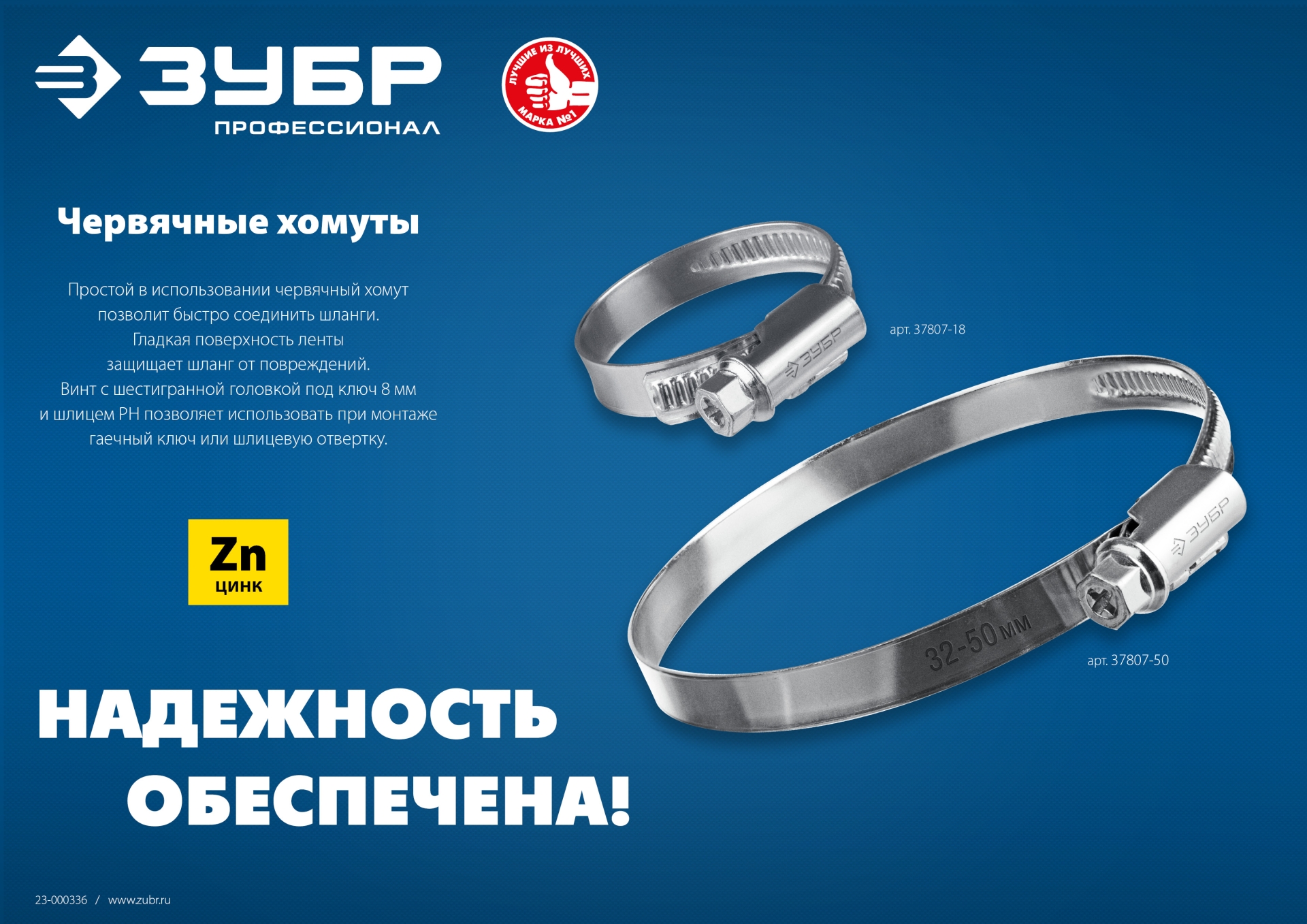 Промоизображение 37807-110