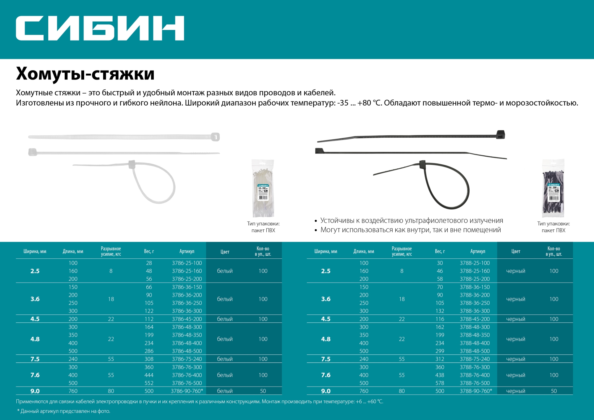 Промоизображение 3788-48-350