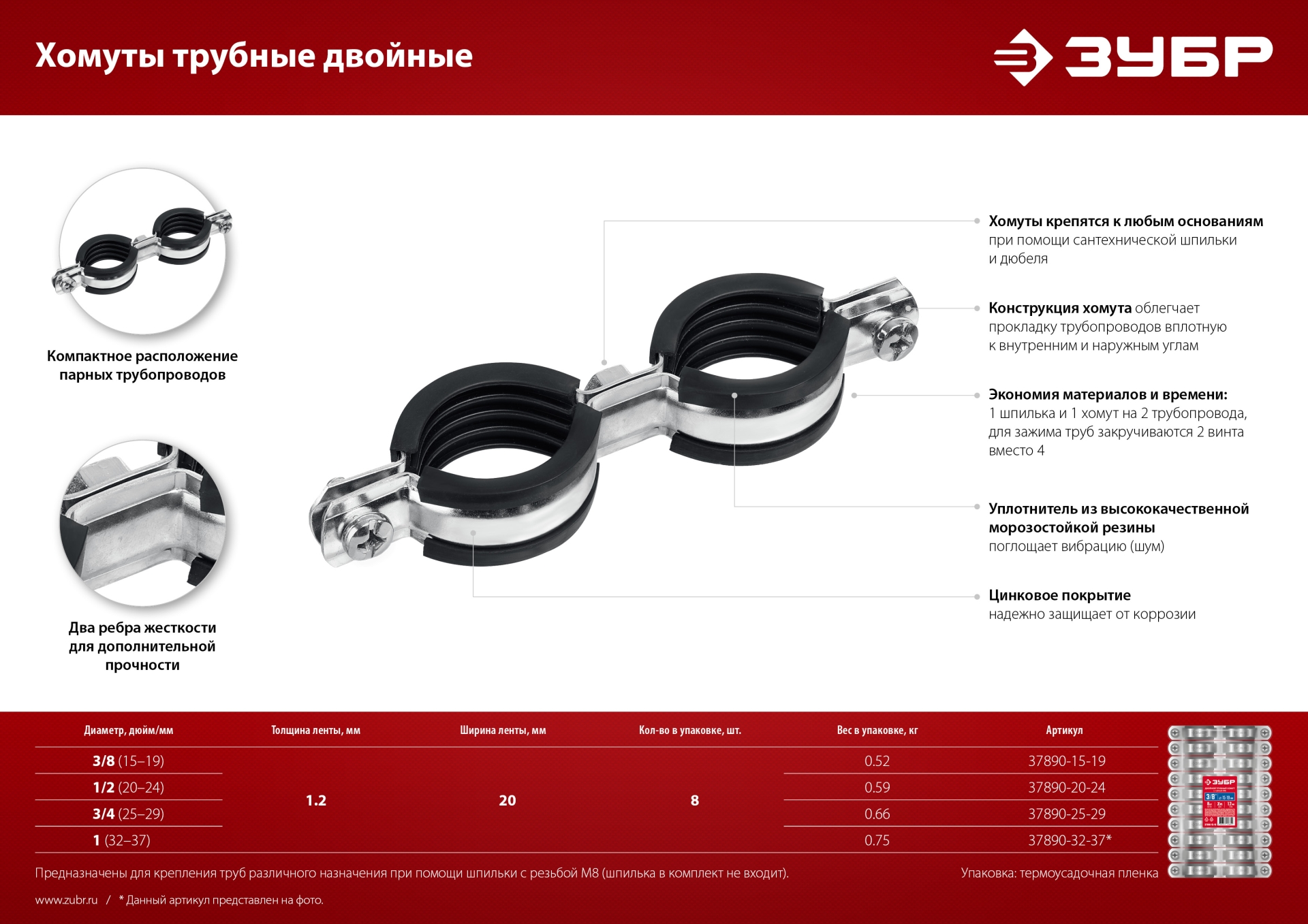 Промоизображение 37890-15-19
