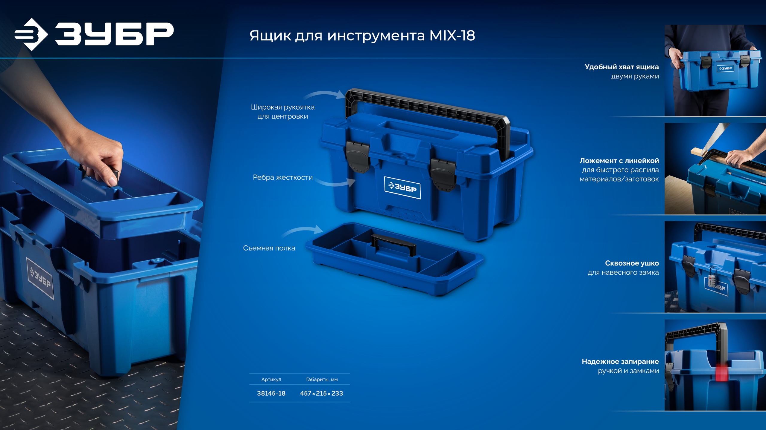 Промоизображение 38145-18