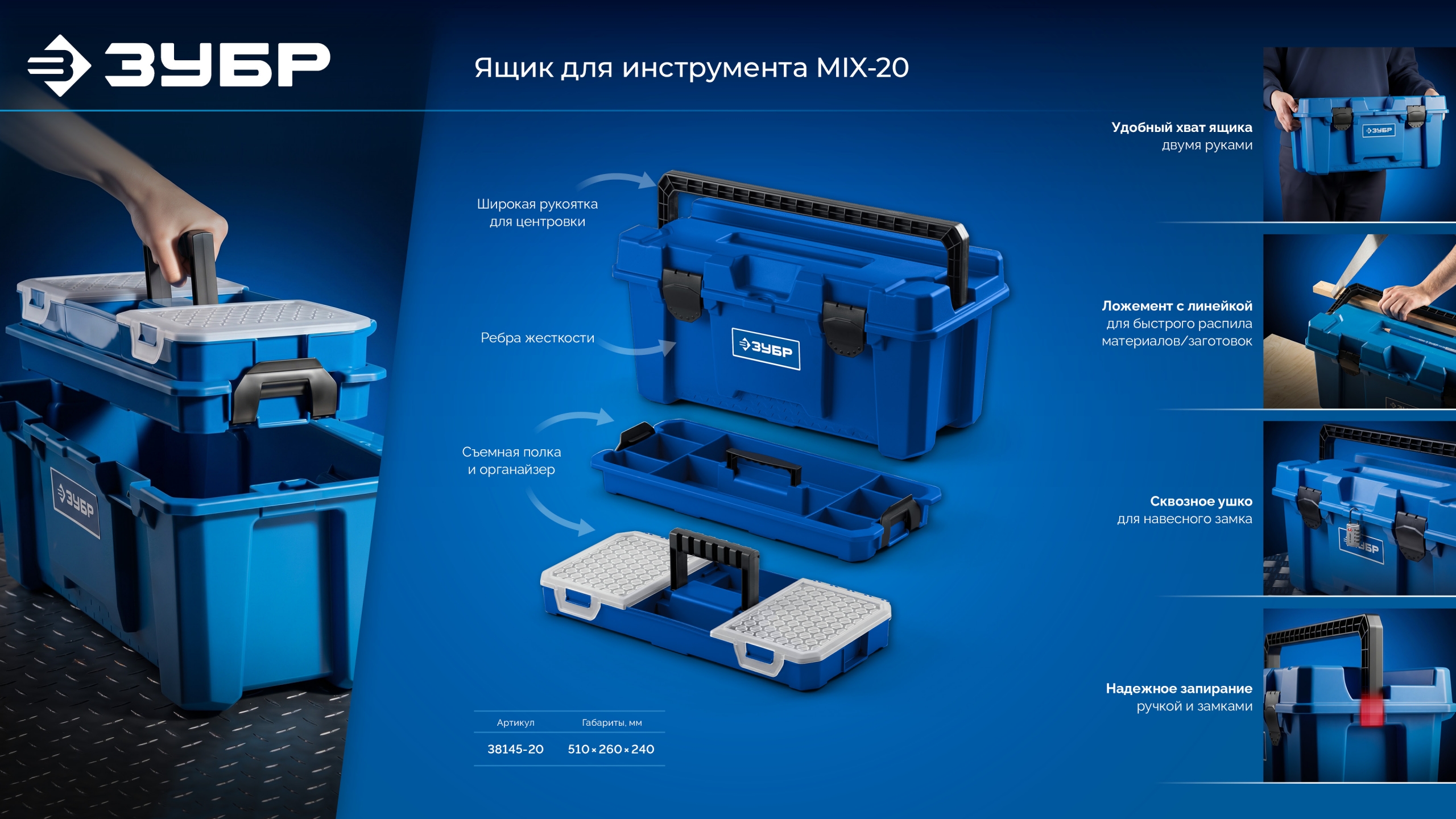 Промоизображение 38145-20