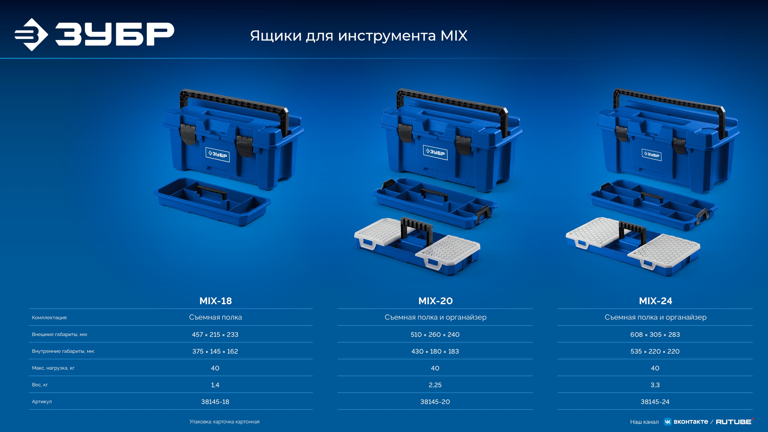 Промоизображение 38145-24