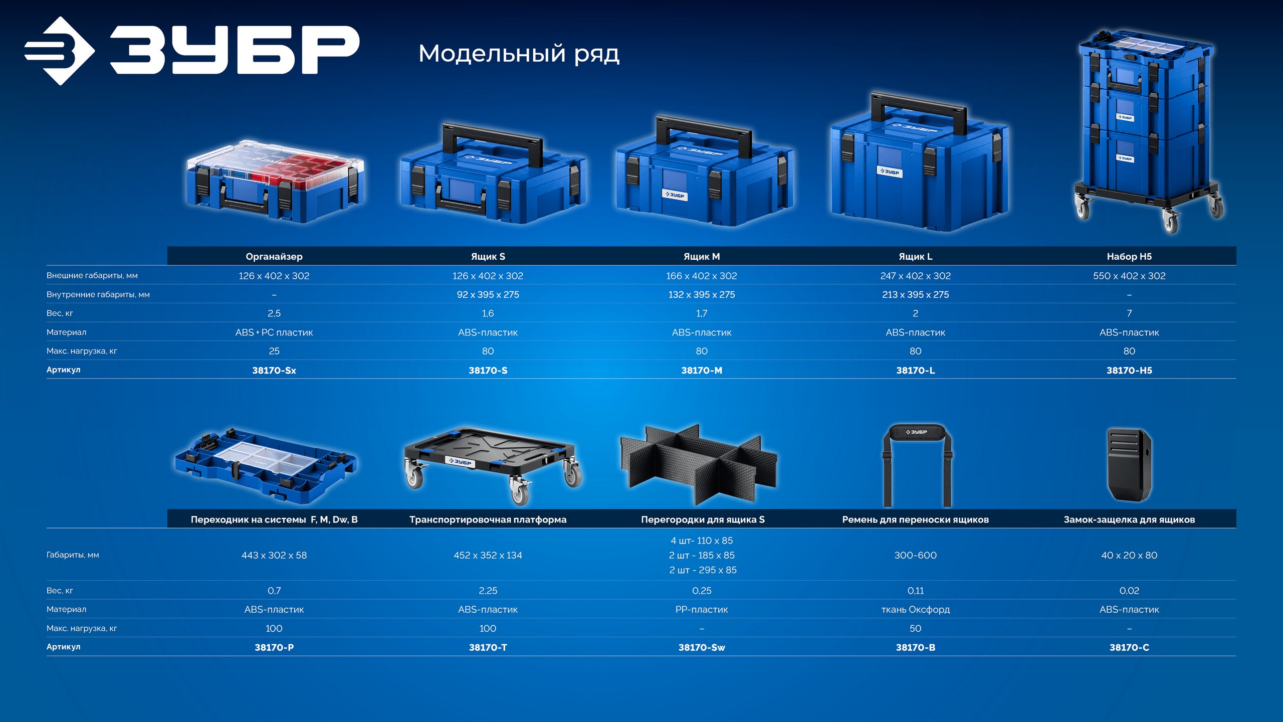 Промоизображение 38170-B