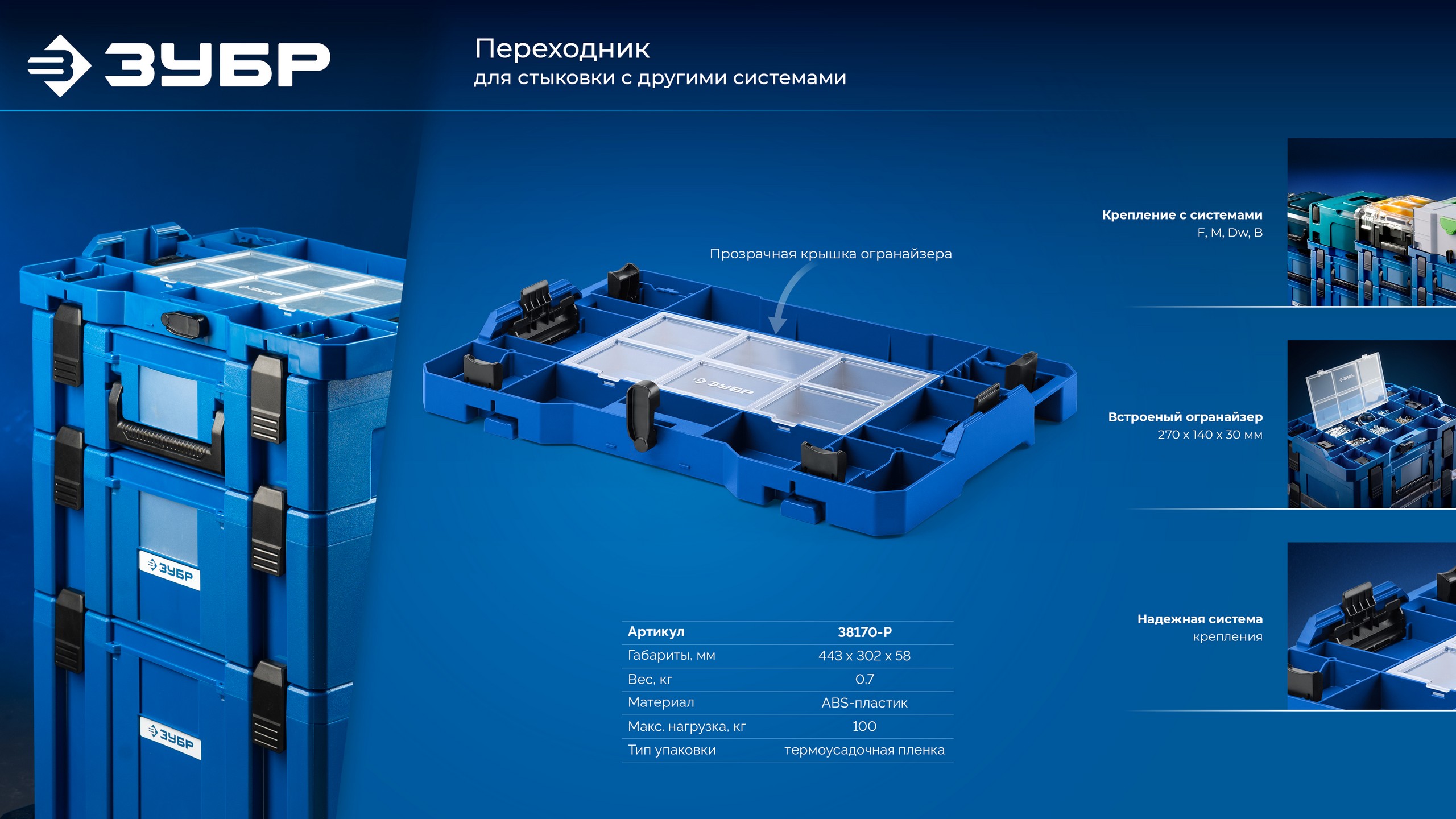 Промоизображение 38170-P