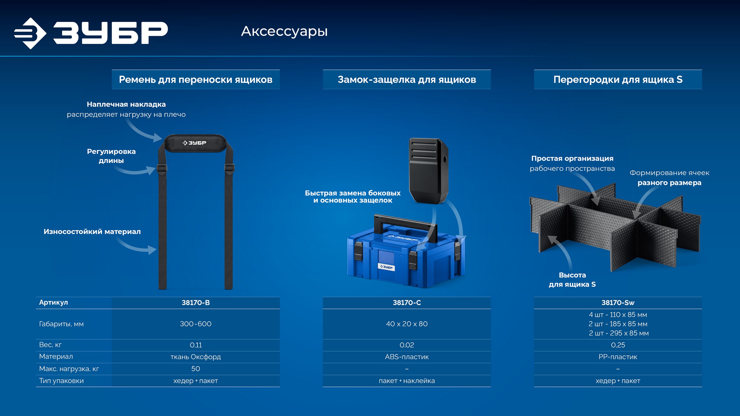 Промоизображение 38170-Sw