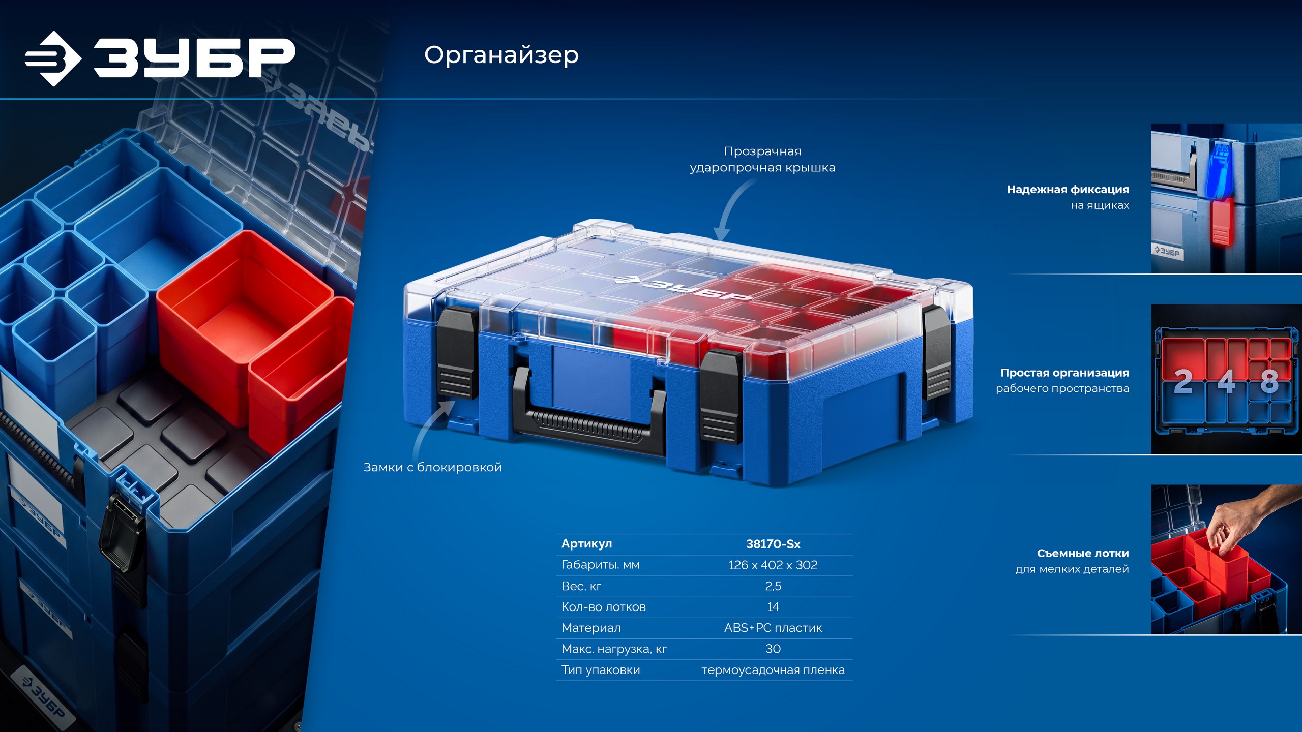 Промоизображение 38170-Sx