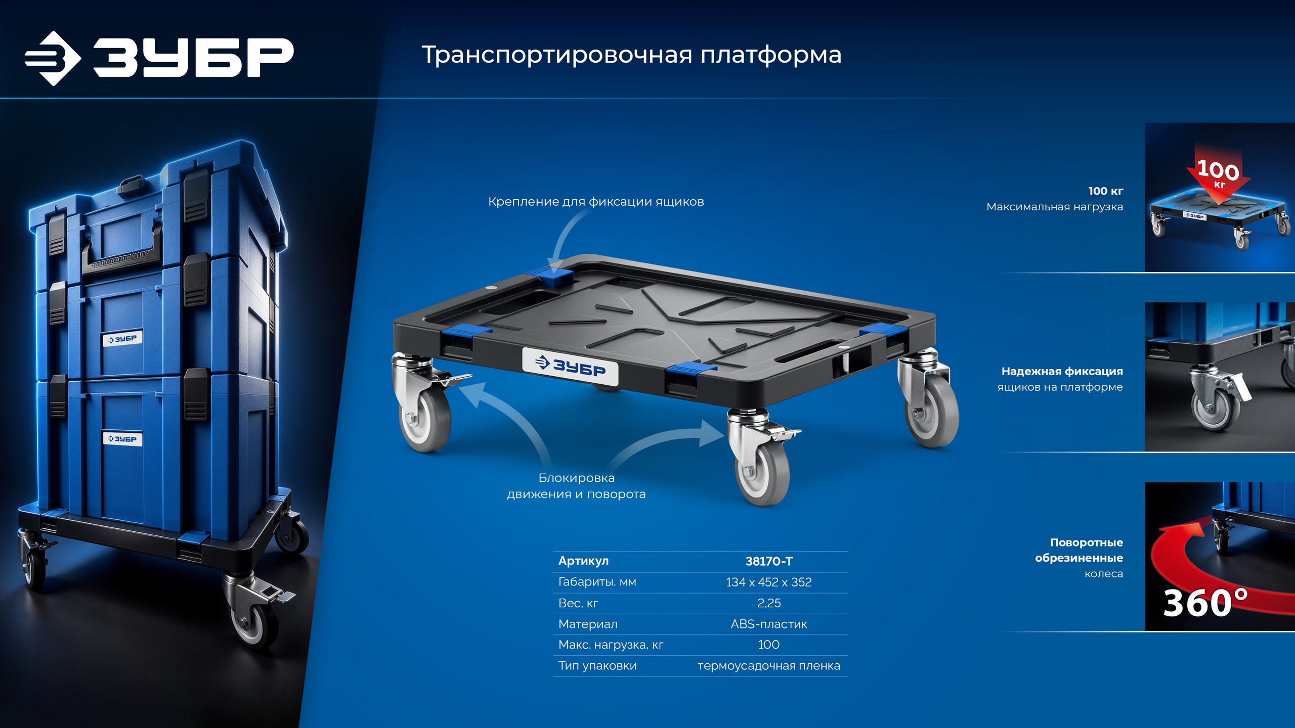 Промоизображение 38170-T