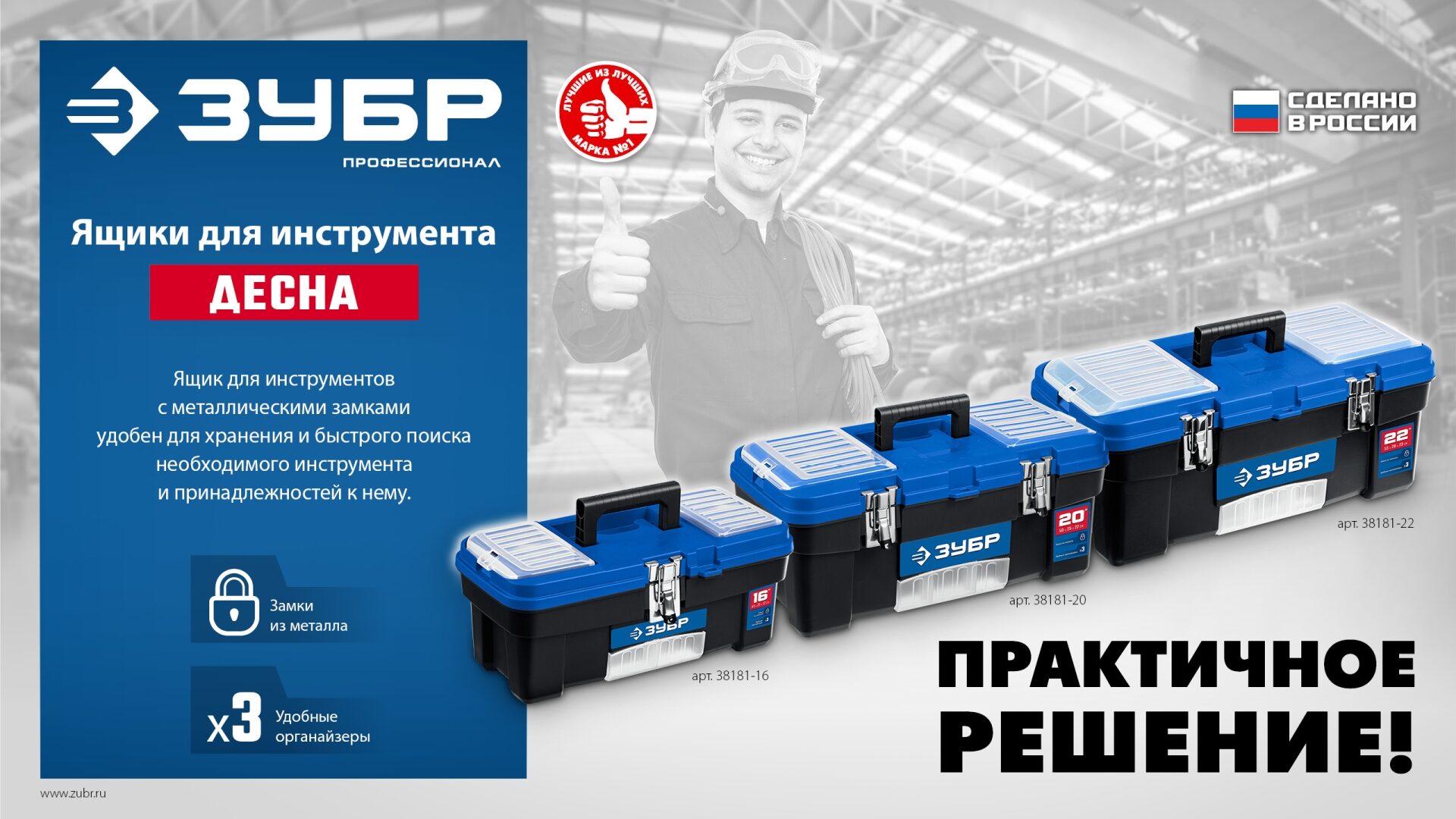 Промоизображение 38181-16