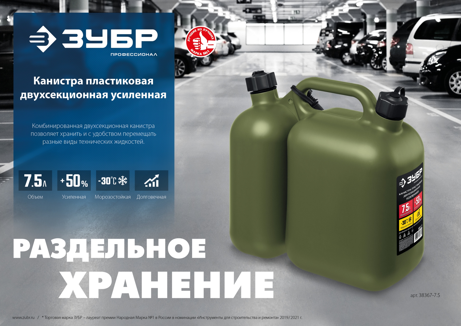 Промоизображение 38367-7.5