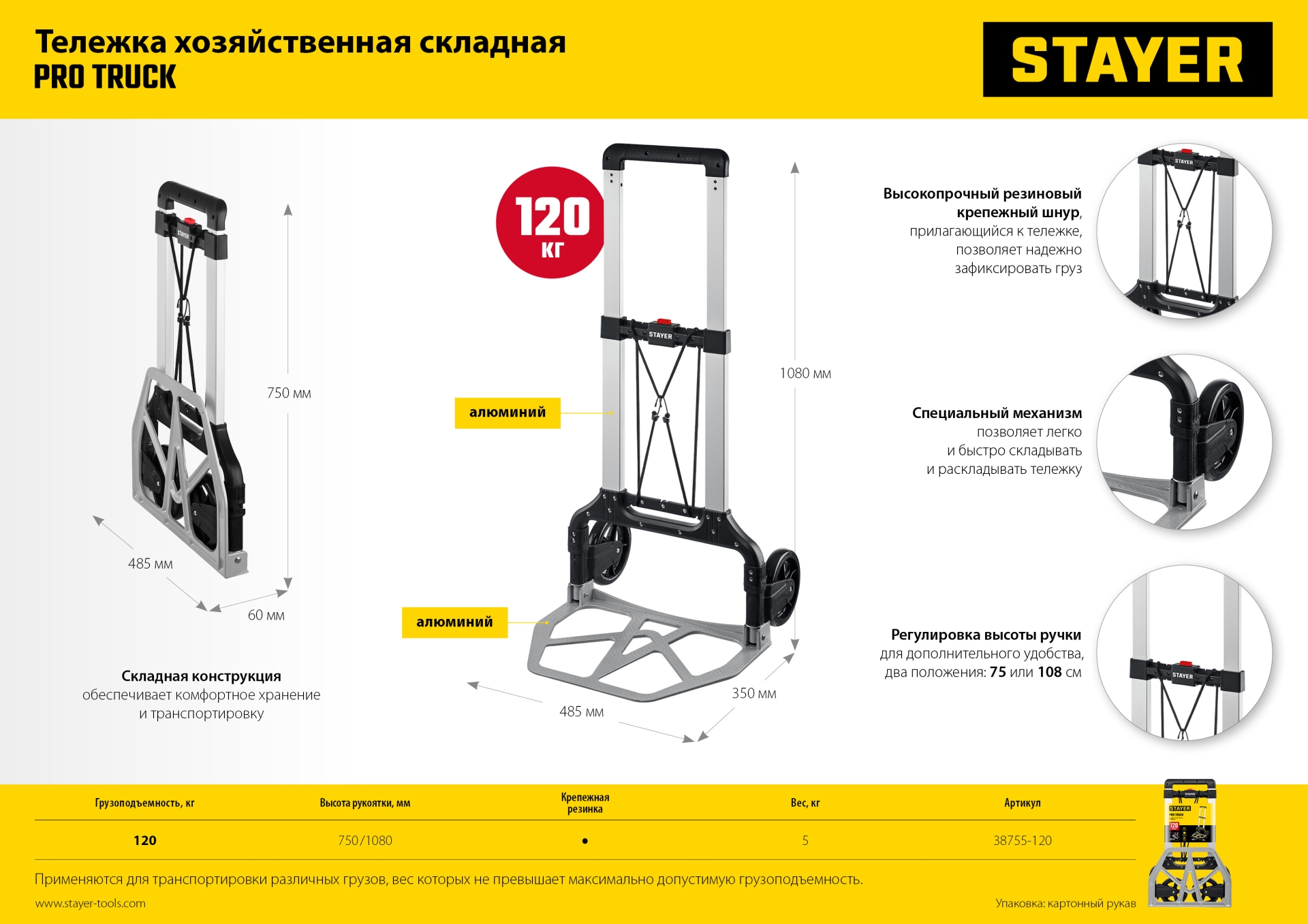 Промоизображение 38755-120