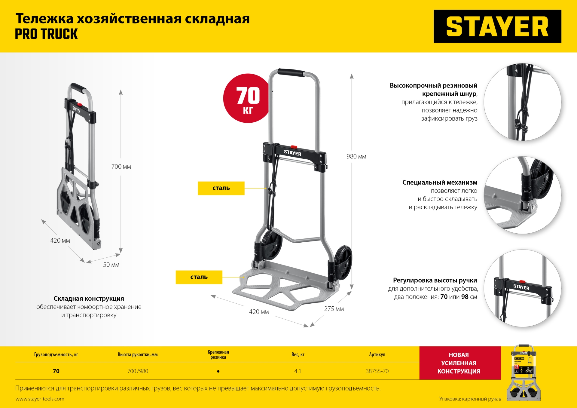 Промоизображение 38755-70_z01