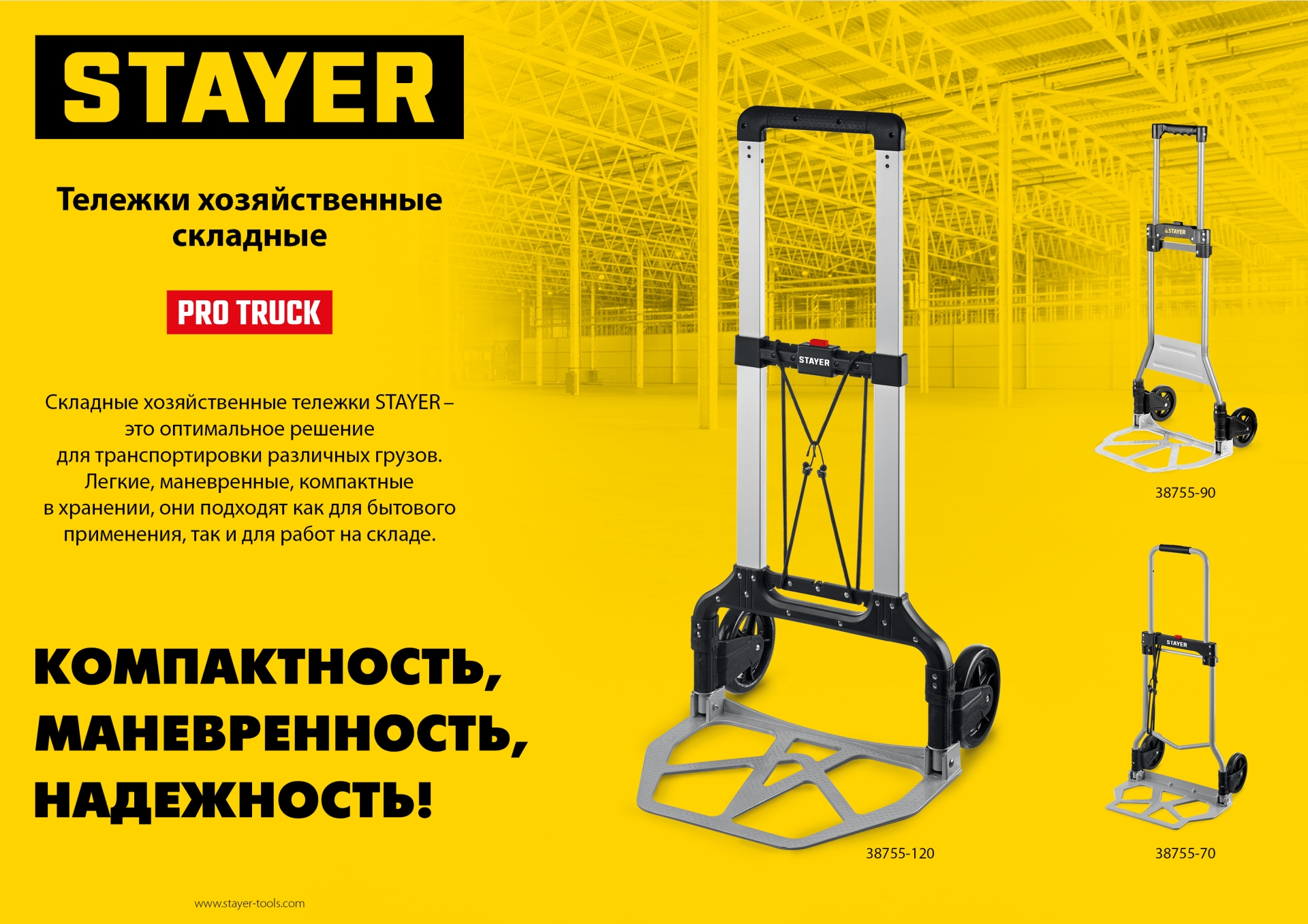 Промоизображение 38755-90