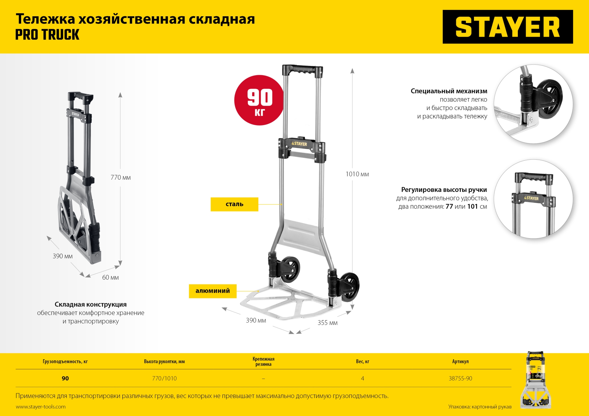 Промоизображение 38755-90